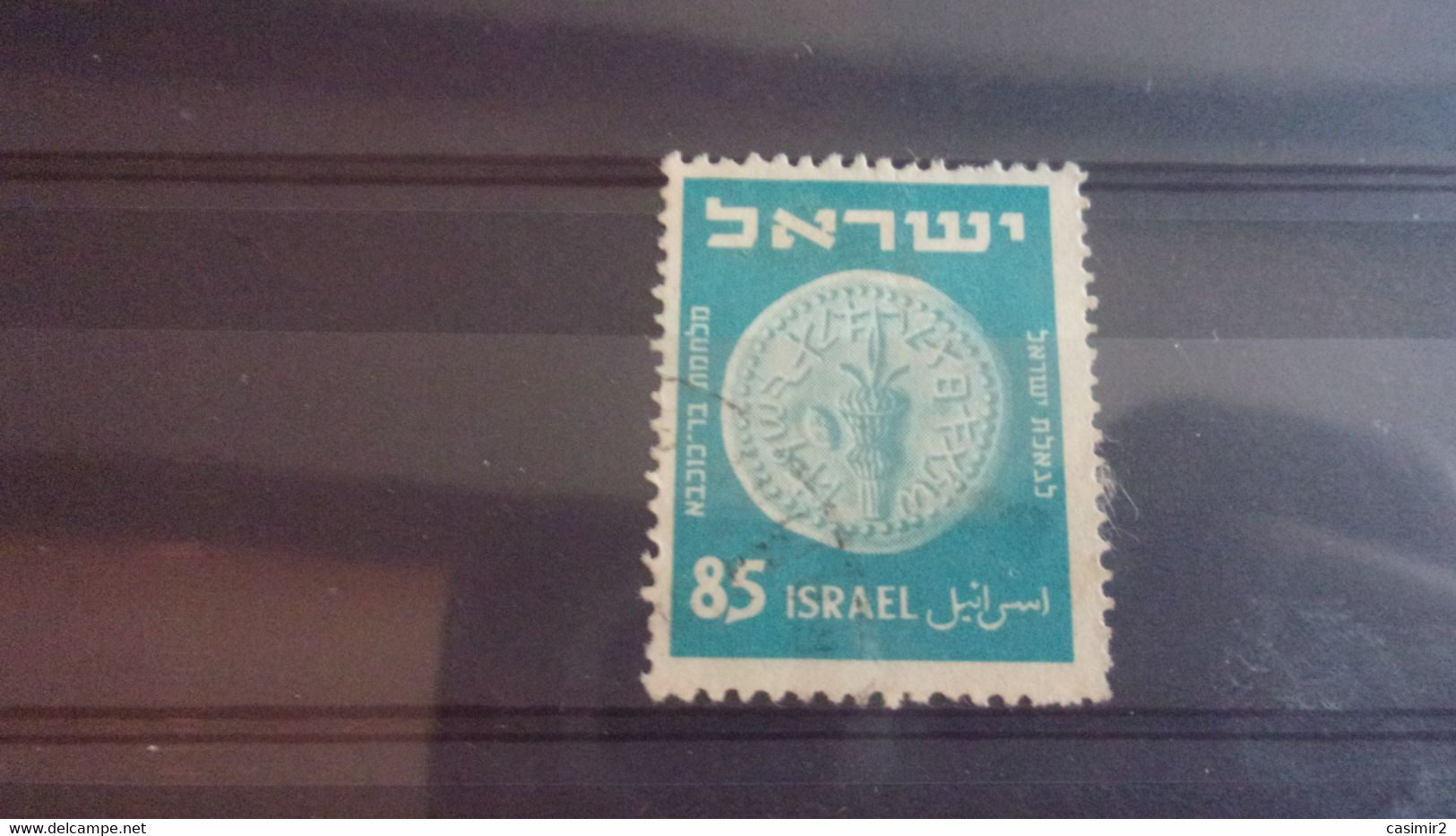 ISRAEL YVERT N° 42 B - Oblitérés (sans Tabs)