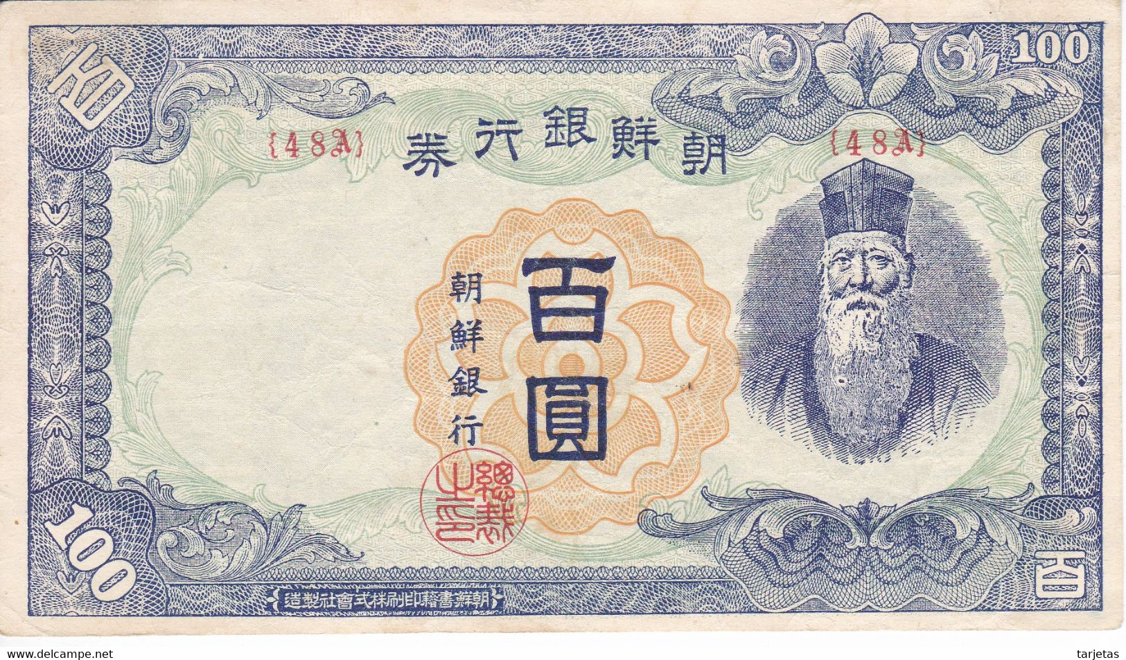 BILLETE DE COREA DEL SUR DE 100 YEN DEL AÑO 1947  (BANKNOTE) - Korea (Süd-)