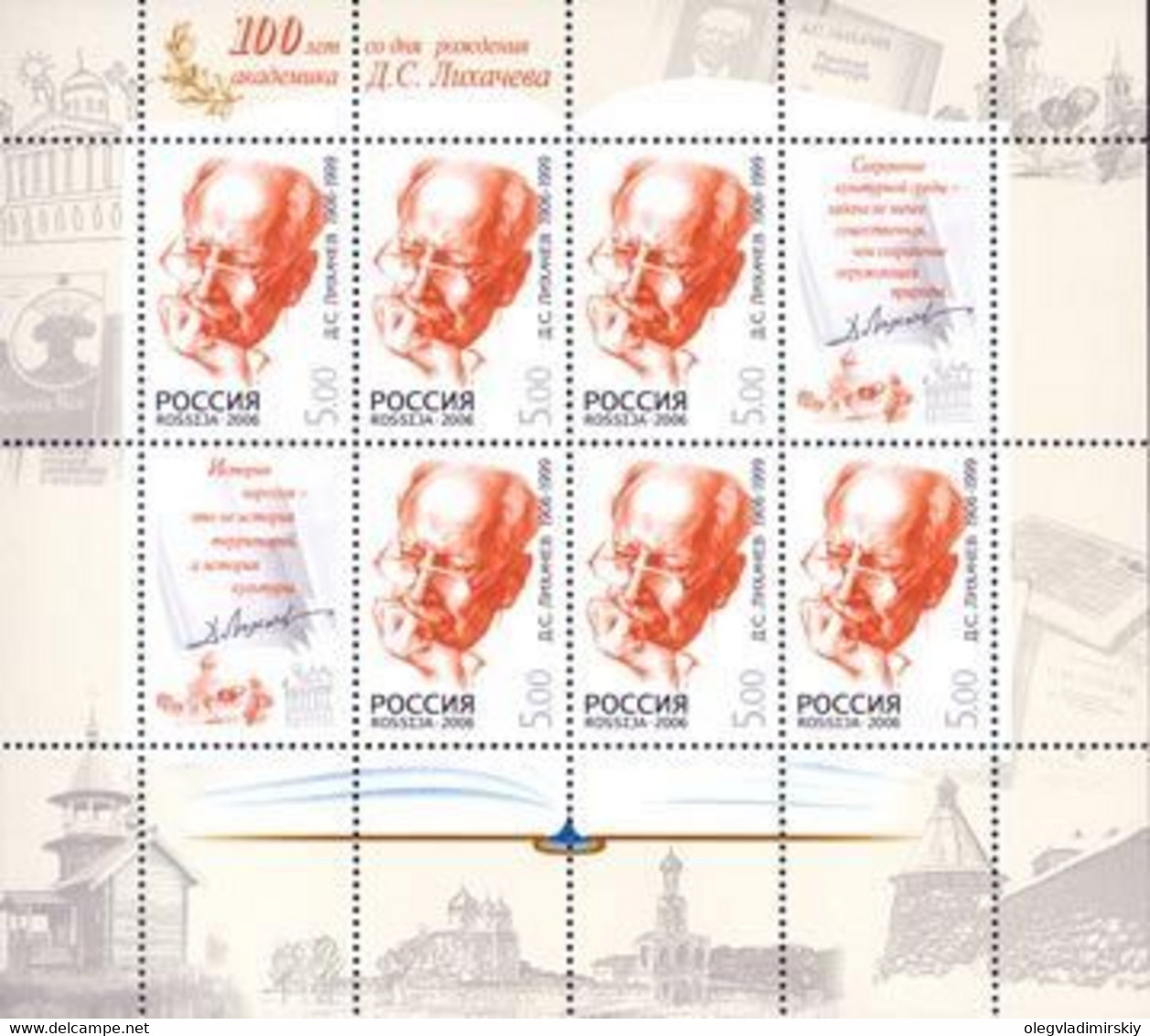 Russia 2006 100th Of Academician Dmitry Likhachev Sheetlet Of 6 Stamps And 2 Labels - Ecrivains