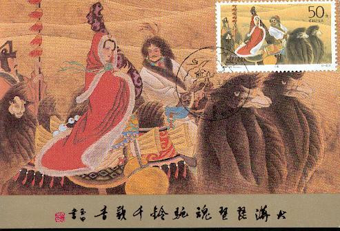 CHINE CARTE  MAXIMUM         NUM.YVERT  3230 MARIAGE DE ZHAOJUN - Cartes-maximum