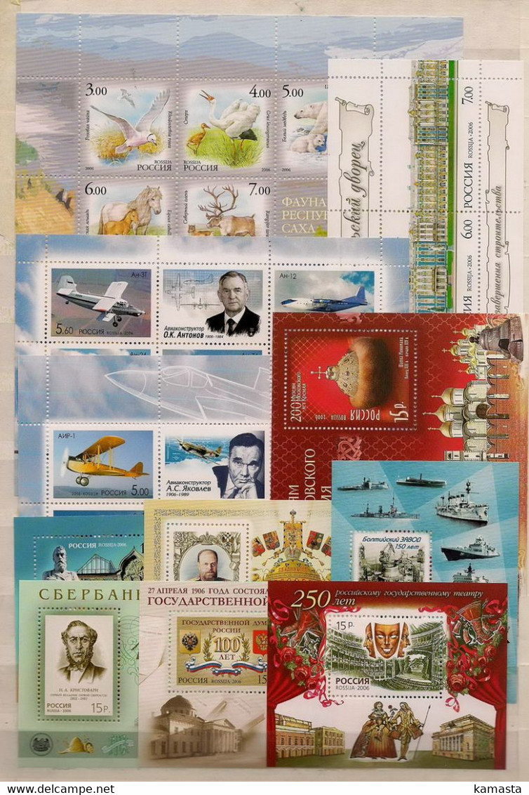 Russia. 2006 Full Year Set.  77v + 11 Bl   (Without Mi 1320-24 And Bl 90) - Annate Complete