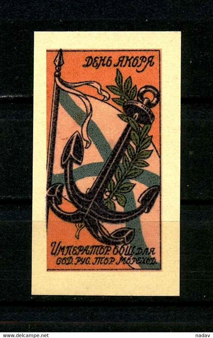 Russia -1916-  "Anchor Day", Imperforate, Reprint - MNH** - Probe- Und Nachdrucke