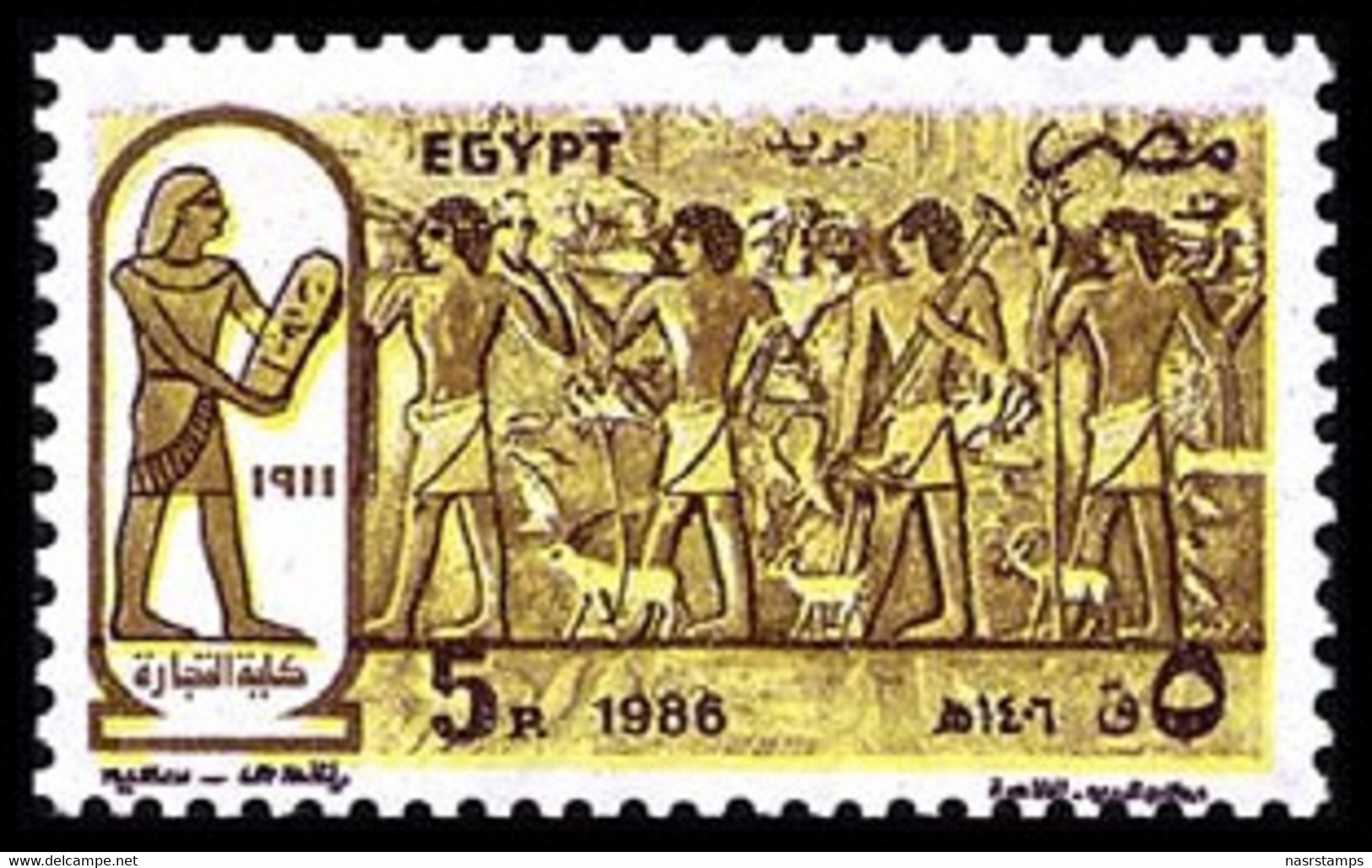 Egypt - 1986 - Egyptology - ( Faculty Of Commerce, Cairo Univ., 75th Anniv. - Btah Hotteb's Tomb At Saqqara ) - Ongebruikt