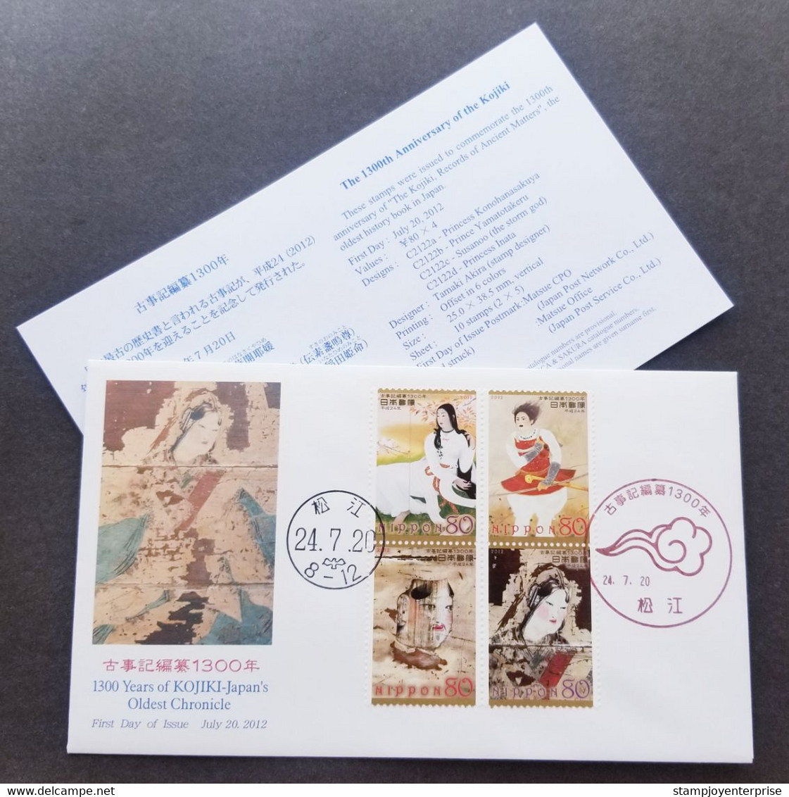 Japan 1300 Years Kojiki Oldest Chronicle 2012 Costumes Ancient Women (stamp FDC) - Brieven En Documenten