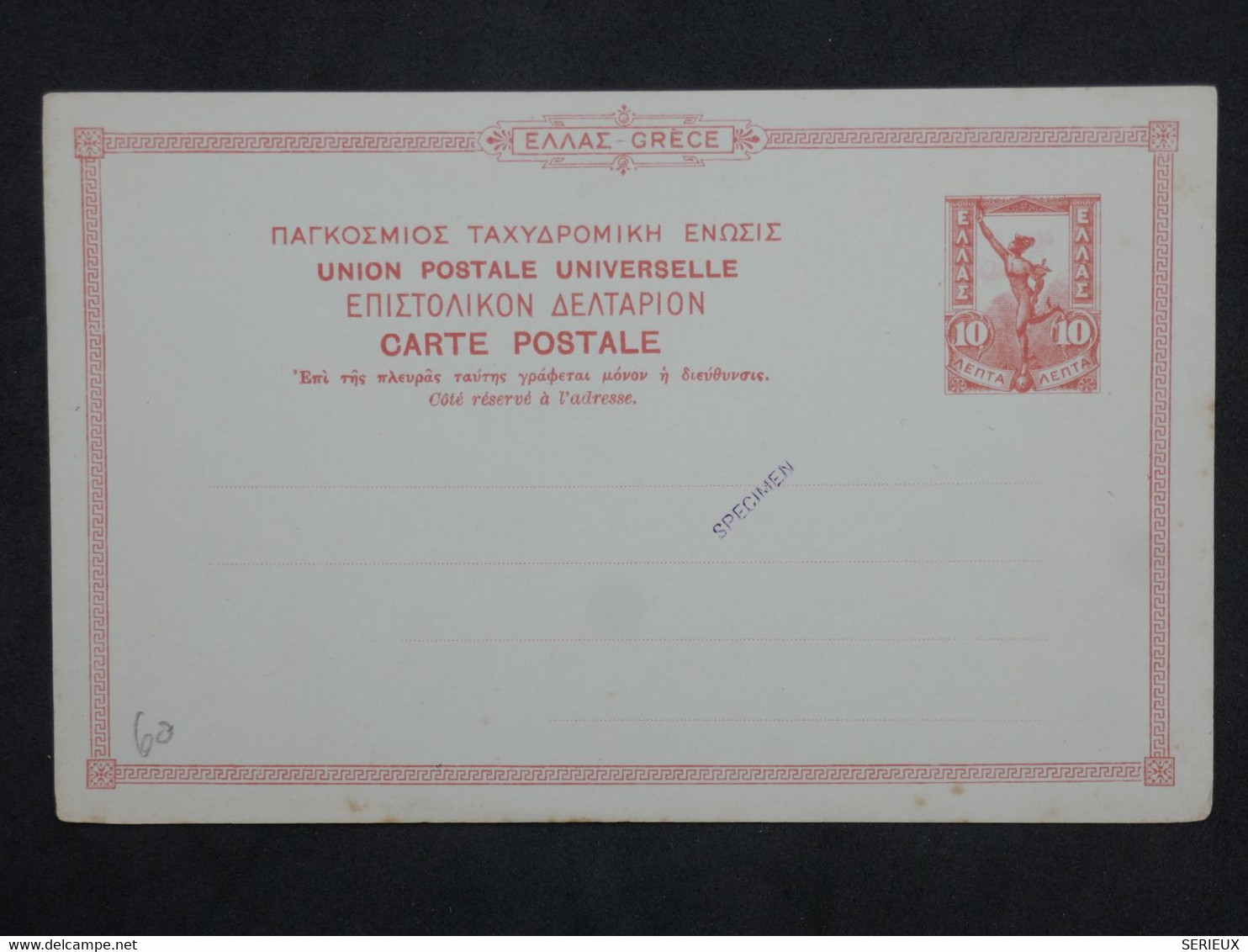 BH18  GREECE    BELLE CARTE ENTIER  STATIONARY 1900 ++SPECIMEN+++ NON VOYAGEE - Enteros Postales
