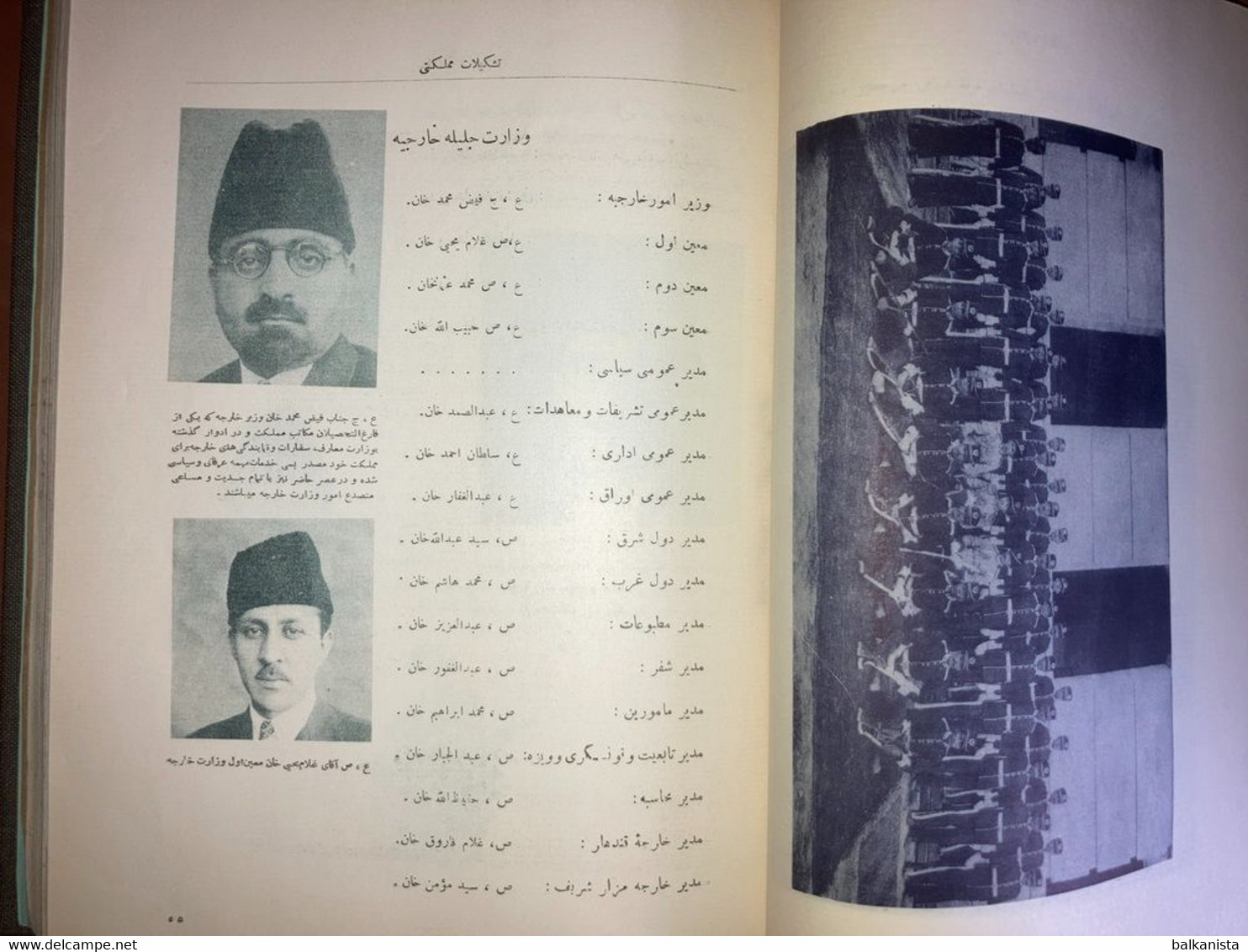 Afghanistan Salnamah-i Kabul 1311/1932 Annual Almanac Kalanay Illustrated - Livres Anciens