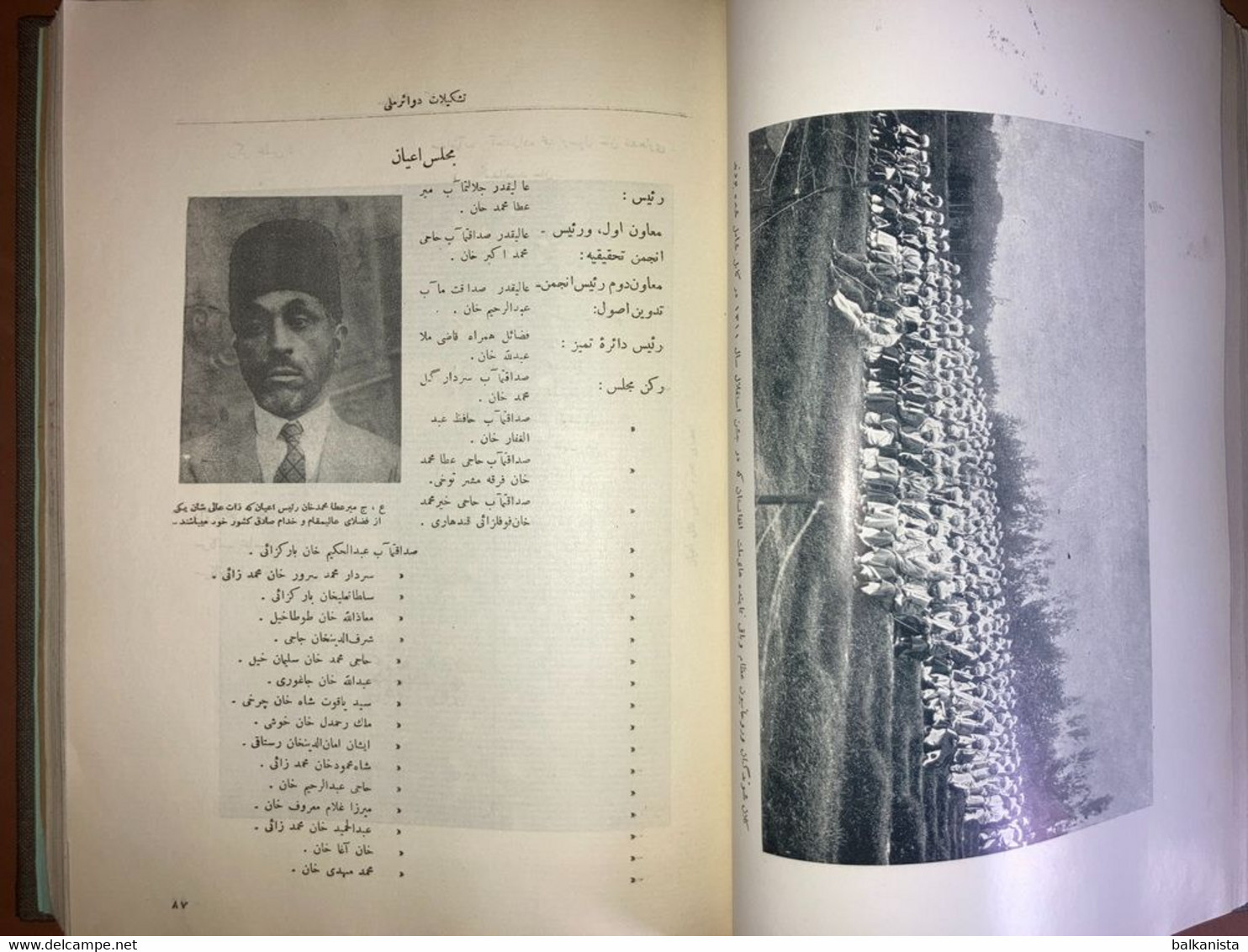 Afghanistan Salnamah-i Kabul 1311/1932 Annual Almanac Kalanay Illustrated - Livres Anciens