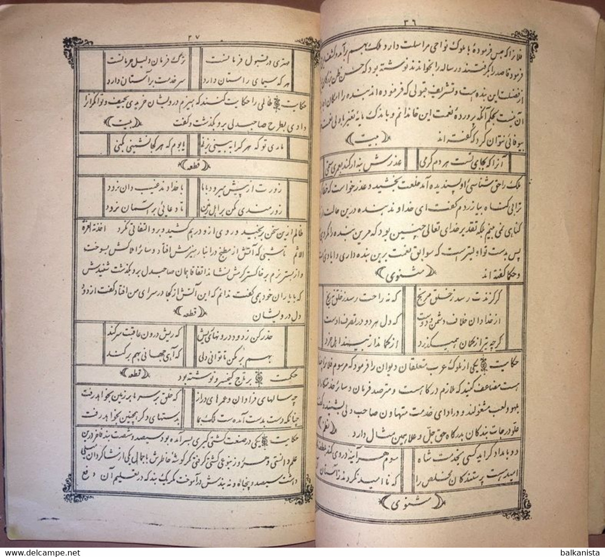 Persian Ottoman Kitab-ı Gulistan. Şadi-i Sirazi - Seyh Muslihiddin 1881 Litho - Livres Anciens