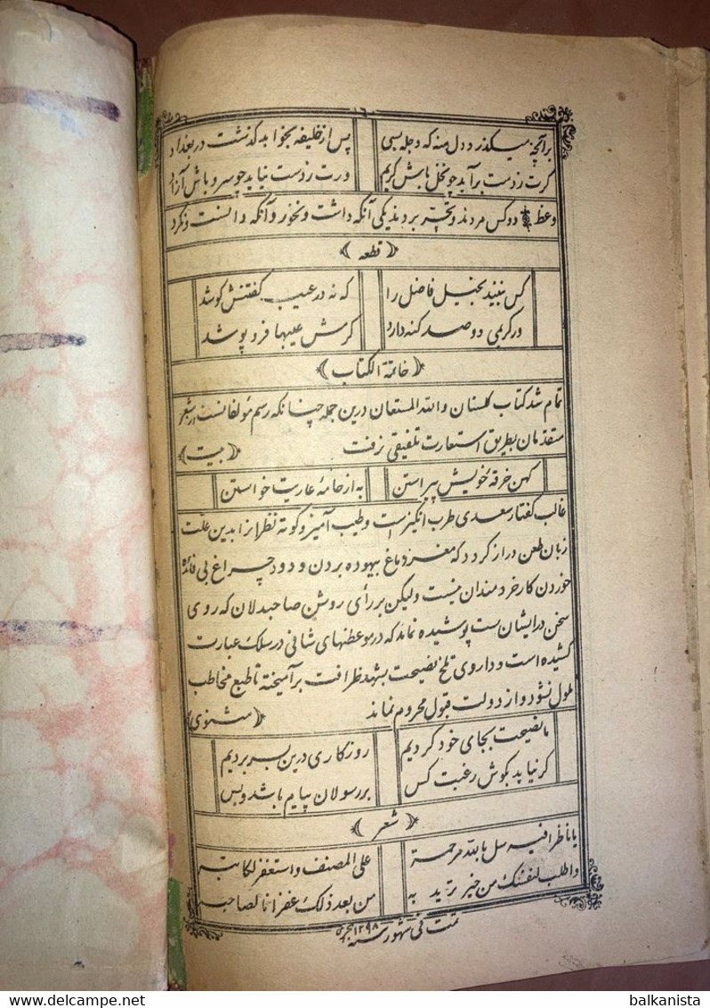 Persian Ottoman Kitab-ı Gulistan. Şadi-i Sirazi - Seyh Muslihiddin 1881 Litho
