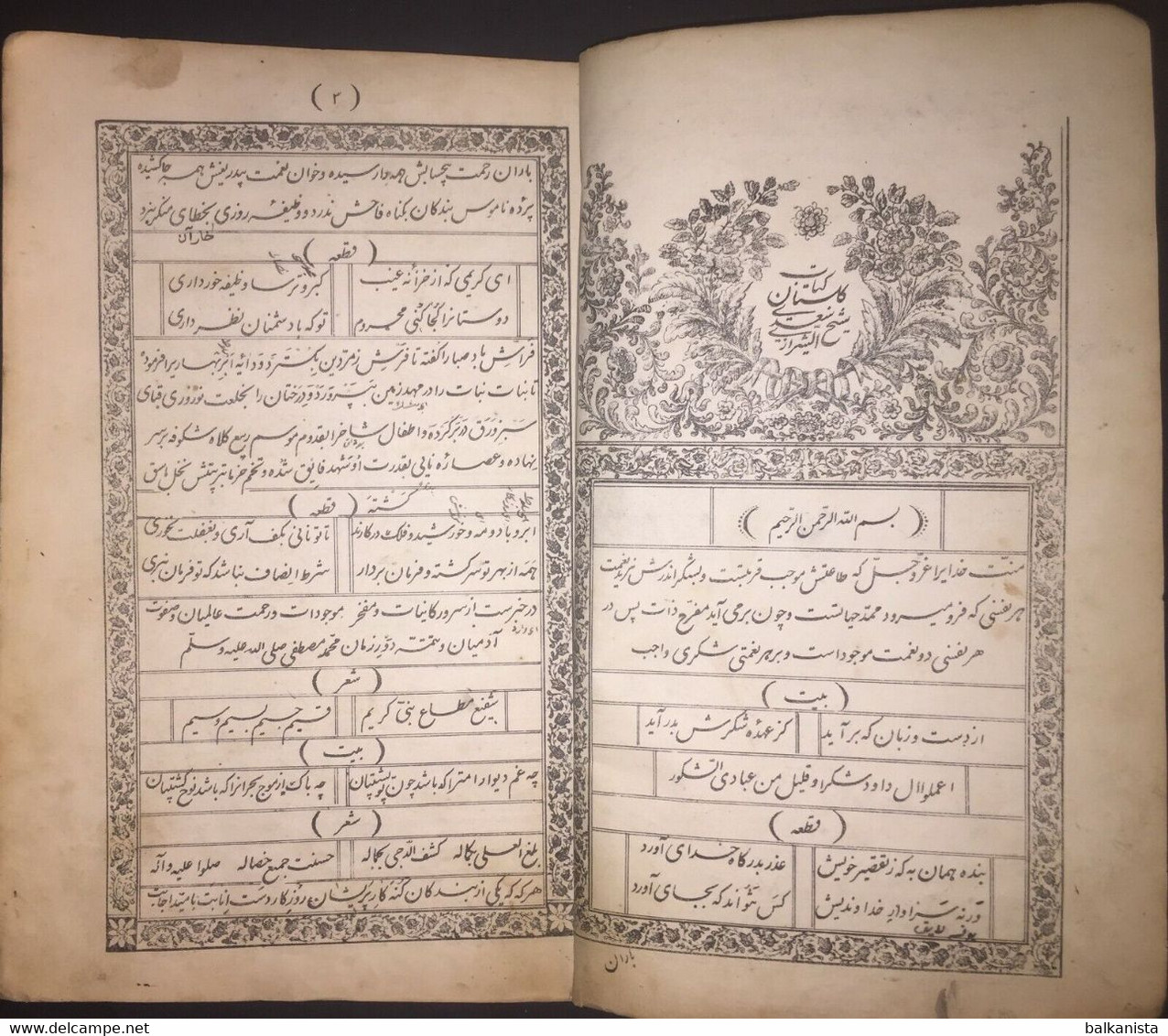 Persian Ottoman Kitab-ı Gulistan. Şadi-i Sirazi - Seyh Muslihiddin 1859 Litho - Livres Anciens