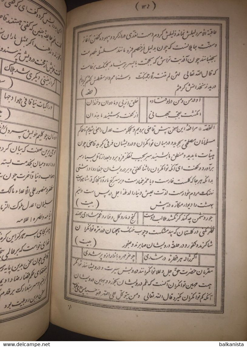 Persian Ottoman Kitab-ı Gulistan. Şadi-i Sirazi - Seyh Muslihiddin 1859 Litho - Livres Anciens