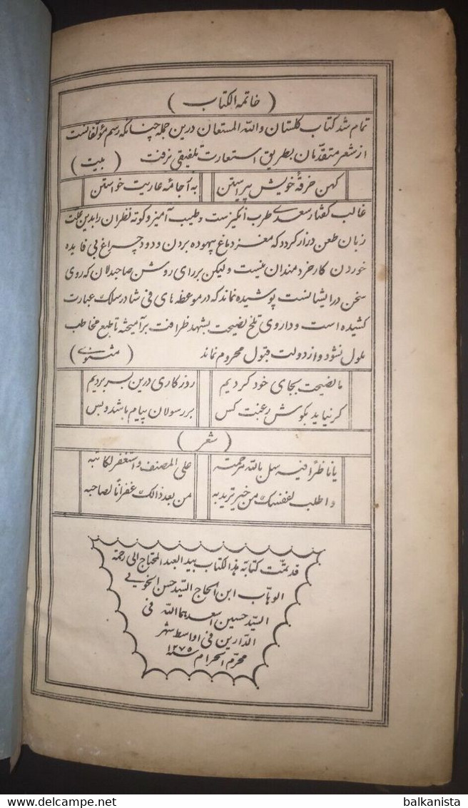 Persian Ottoman Kitab-ı Gulistan. Şadi-i Sirazi - Seyh Muslihiddin 1859 Litho
