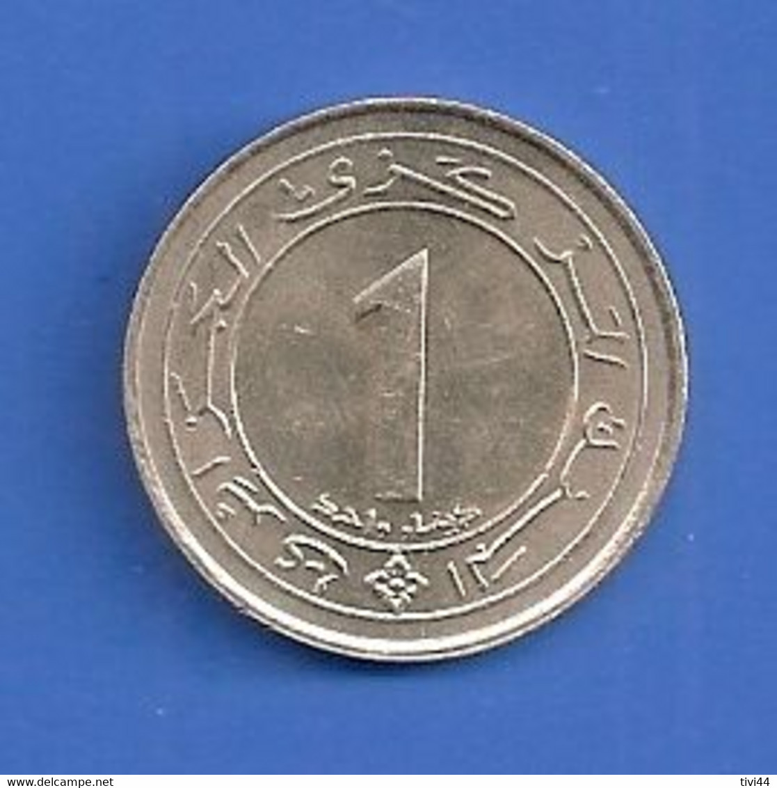 ALGERIE - 1 DINAR - 25eme ANNIVERSAIRE DE L'INDÉPENDANCE - 1987 - Algérie