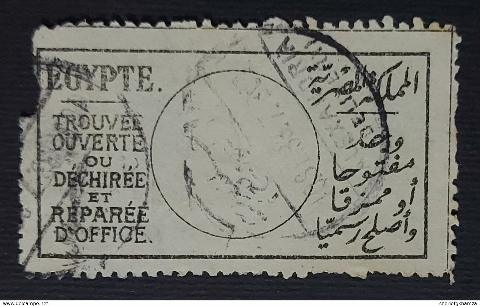 Egypt  The Postal Label Of The Kingdom Of Egypt Was Found Open And Officially Repaired  Very Rare In Used - Oblitérés