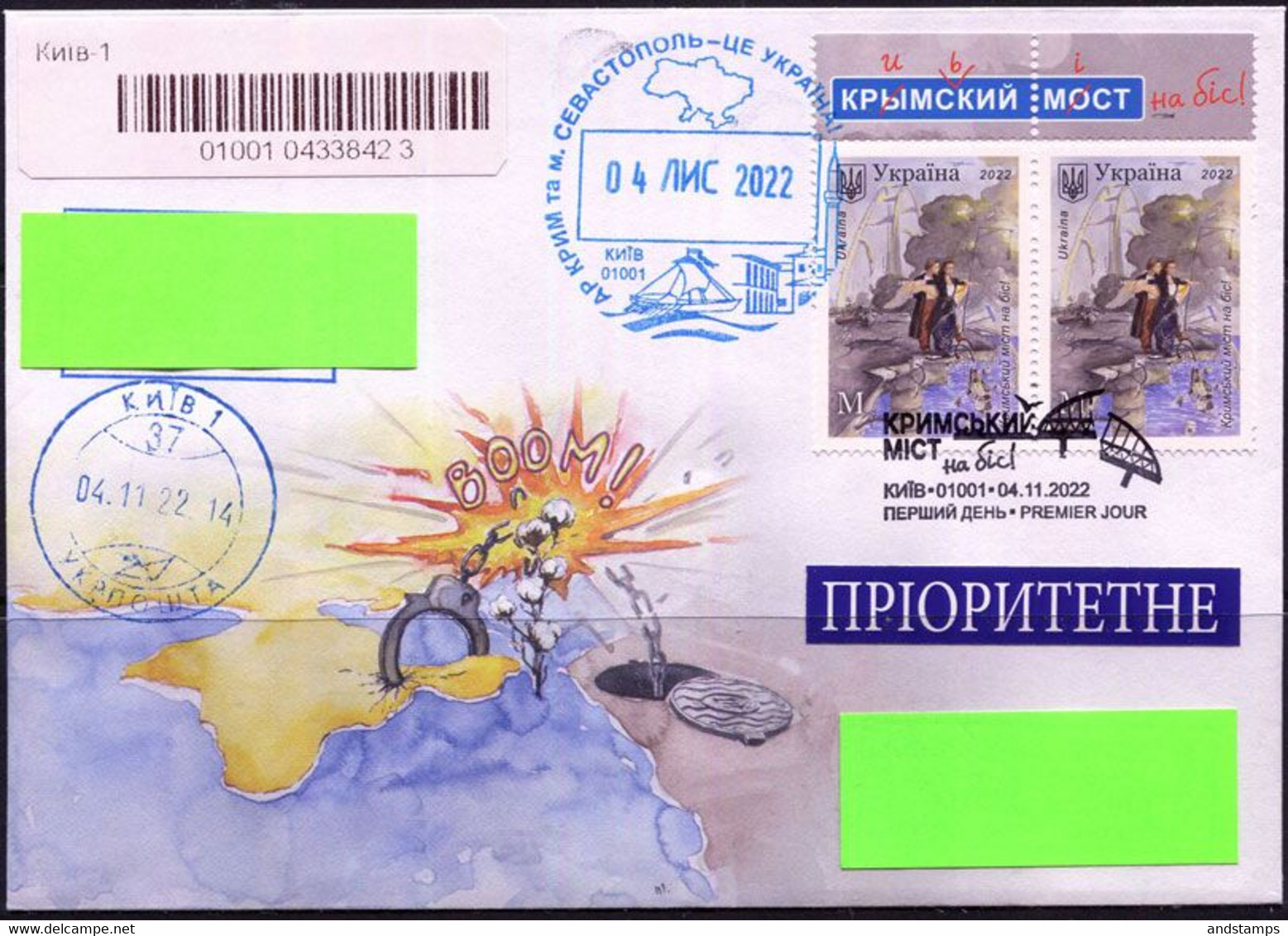 Ukraine 2022. #2011 FDC. "Crimean Bridge". (В05) - Bruggen