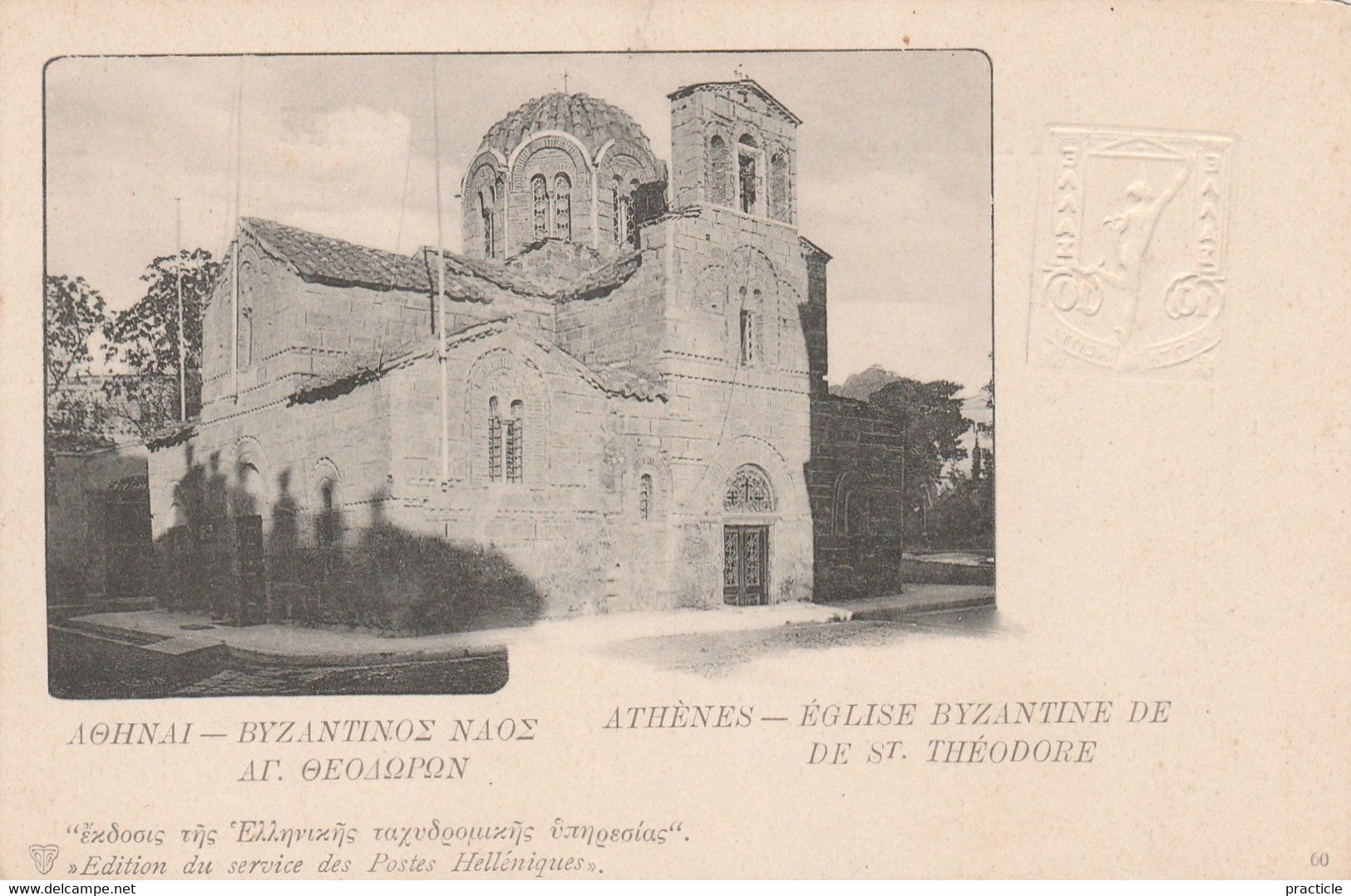 2463 Athenes Eglise Byzantine De St. Theodor Carte Antier Postale Flying Mercure Mercury Embossed - Briefe U. Dokumente