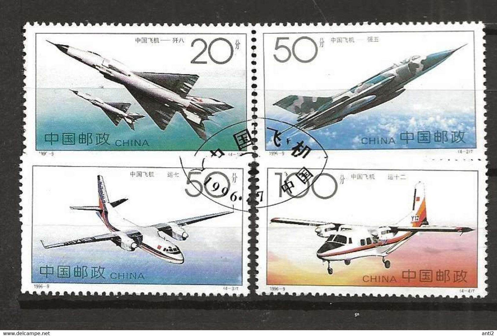 China 1996   Domestic Aviation Industry (I), Planes, Aircrafts, Mi  2698 - 2701 Cancelled(o) - Oblitérés