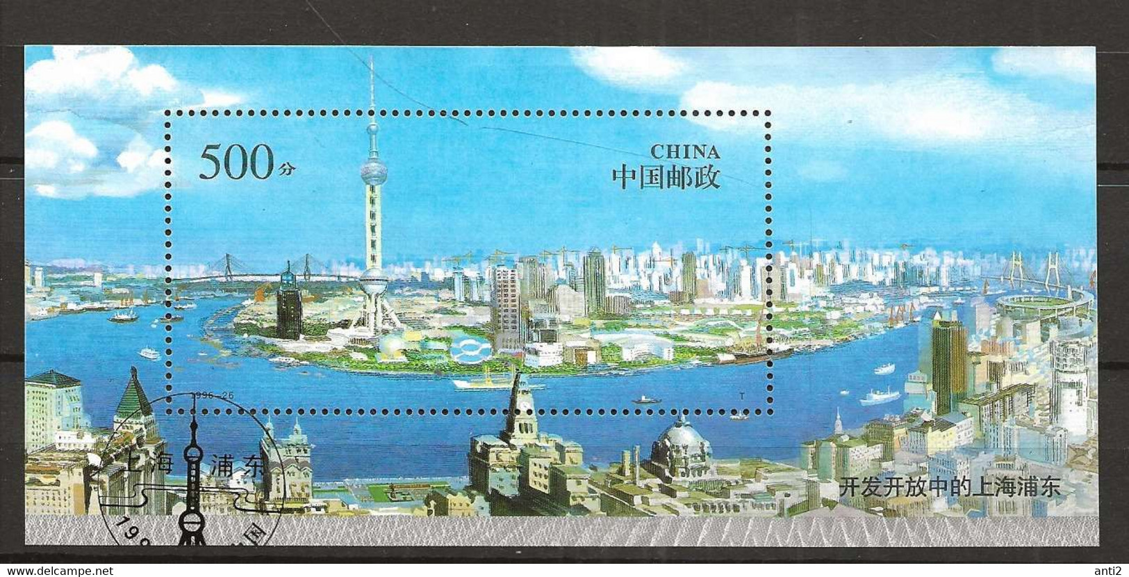 China 1996  . 6th Anniversary Of The Pudong Special Economic Zone, Shanghai.  Mi  Bloc 78 Cancelled(o) - Oblitérés