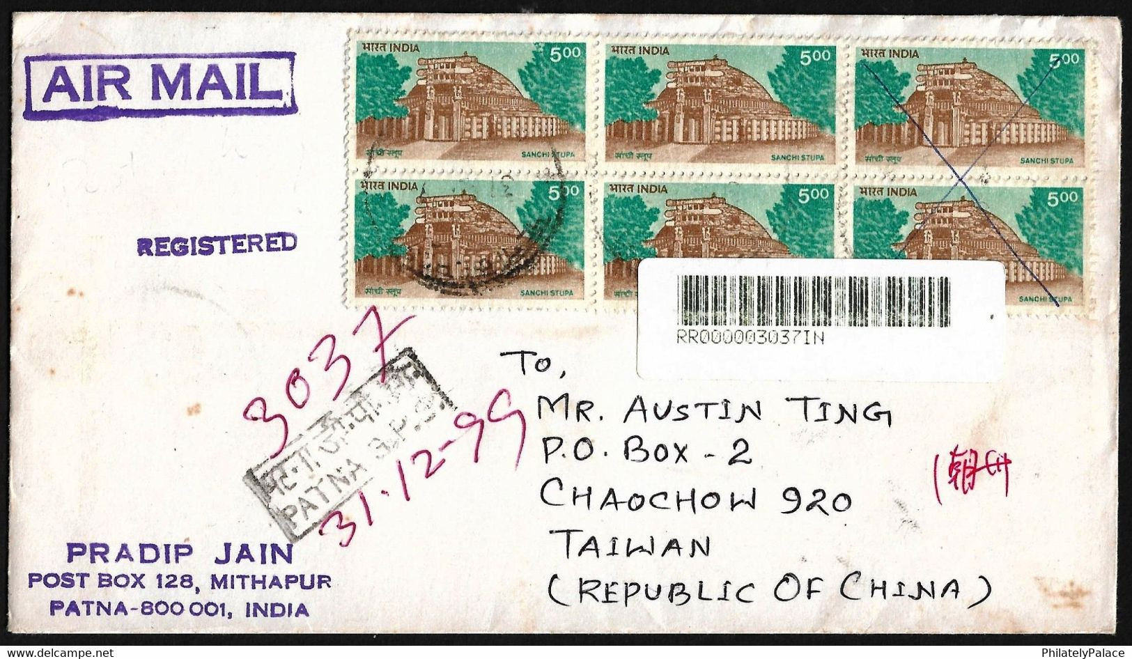 INDIA 1994 TAIWAN CHINA Sachi Stupa Definitive Stamp (Buddhism) Buddha Registered Cover (**) RARE - Brieven En Documenten