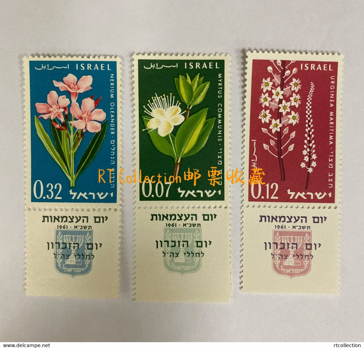 Israel 1961 13th Anniversary Of Independence Flowers Flora Plants Fruit Plant Flower Myrtus Communis Stamps MNH - Usados (con Tab)