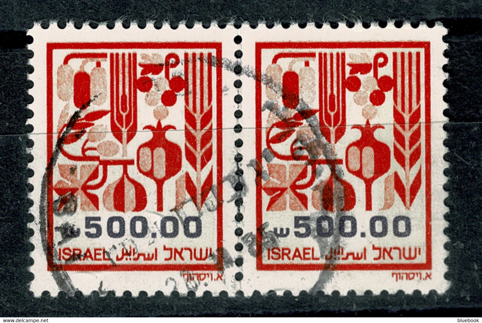 Ref 1577 - Israel 1982 500s Stamps Pair With Phosphor Bands SG 852a - Used Stamps (with Tabs)