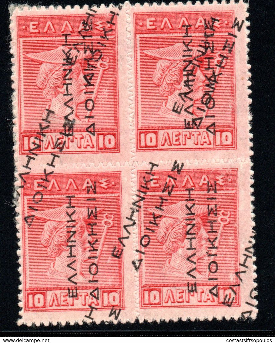 1174.GREECE.1912 GREEK ADM. ΕΛΛΗΝΙΚΗ ΔΙΟΙΚΗΣΙΣ 10 L. ENGR.,DOUBLE OVERPR.BLOCK OF 4,2 MNH. 2 PAPER ON BACK. - Nuevos