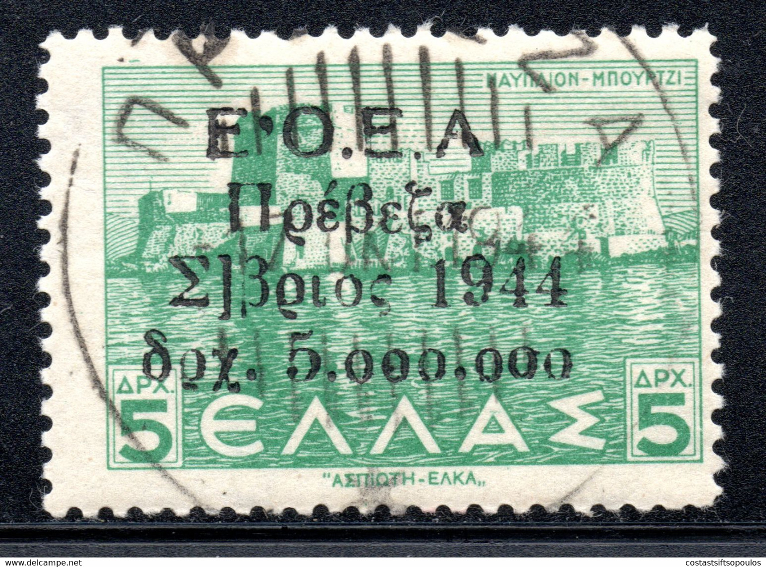 1178.GREECE. NATIONAL RESISTANCE,PREVEZA 5000000/5 DR. # R 30 F.D.CANCEL 17/10/1944 - Nationaal Verzet