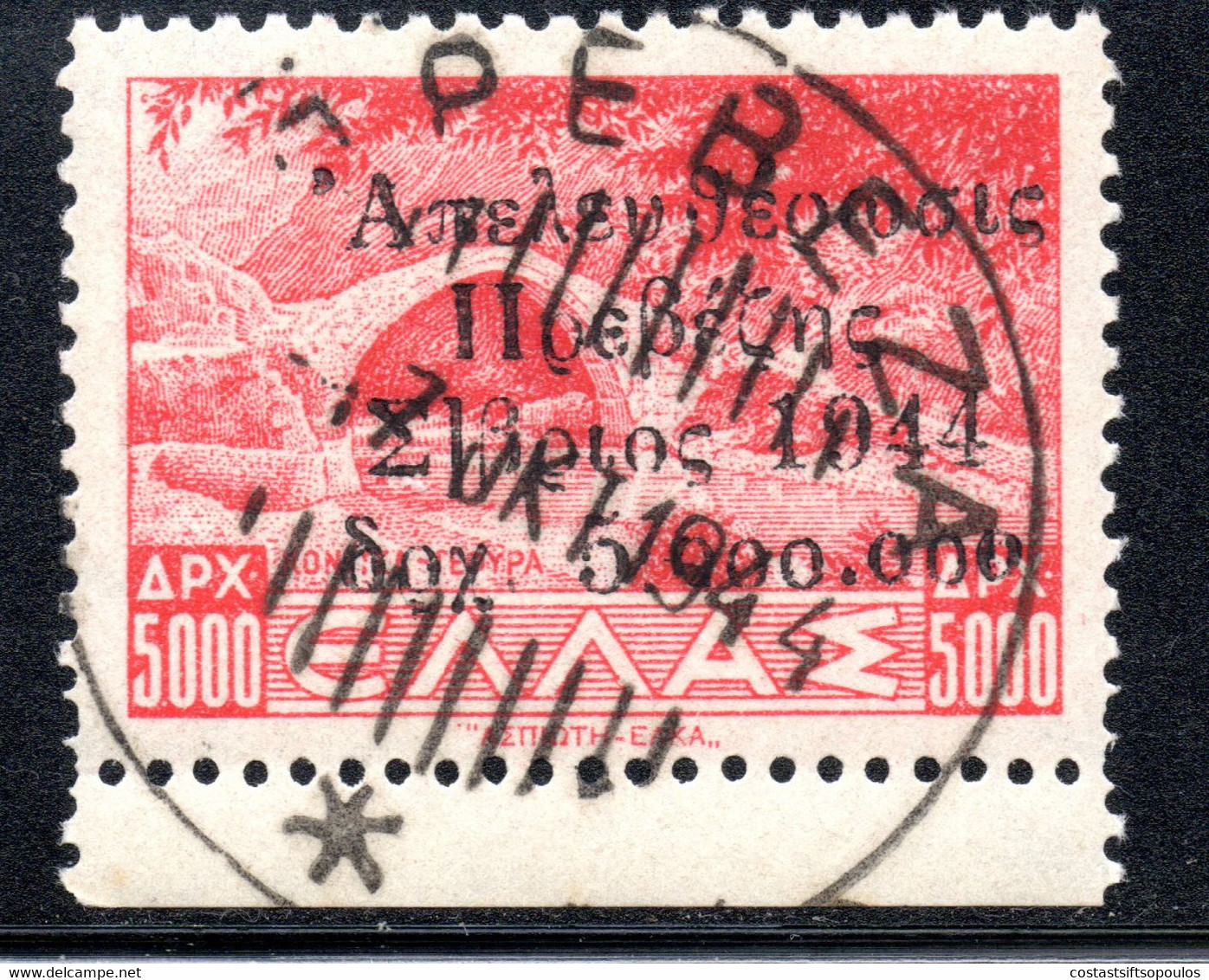 1180.GREECE. NATIONAL RESISTANCE,PREVEZA 5000000/5000 DR. # R 32 F.D.CANCEL 17/10/1944 - Widerstandsbewegung