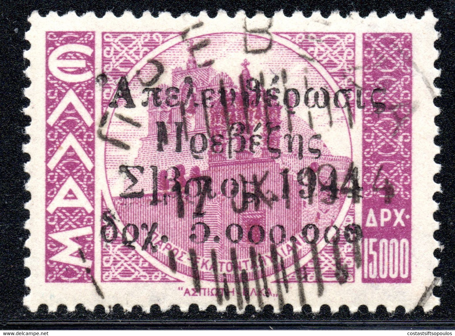 1181.GREECE. NATIONAL RESISTANCE,PREVEZA 5000000/115000 DR. # R 33 F.D.CANCEL 17/10/1944 - Widerstandsbewegung