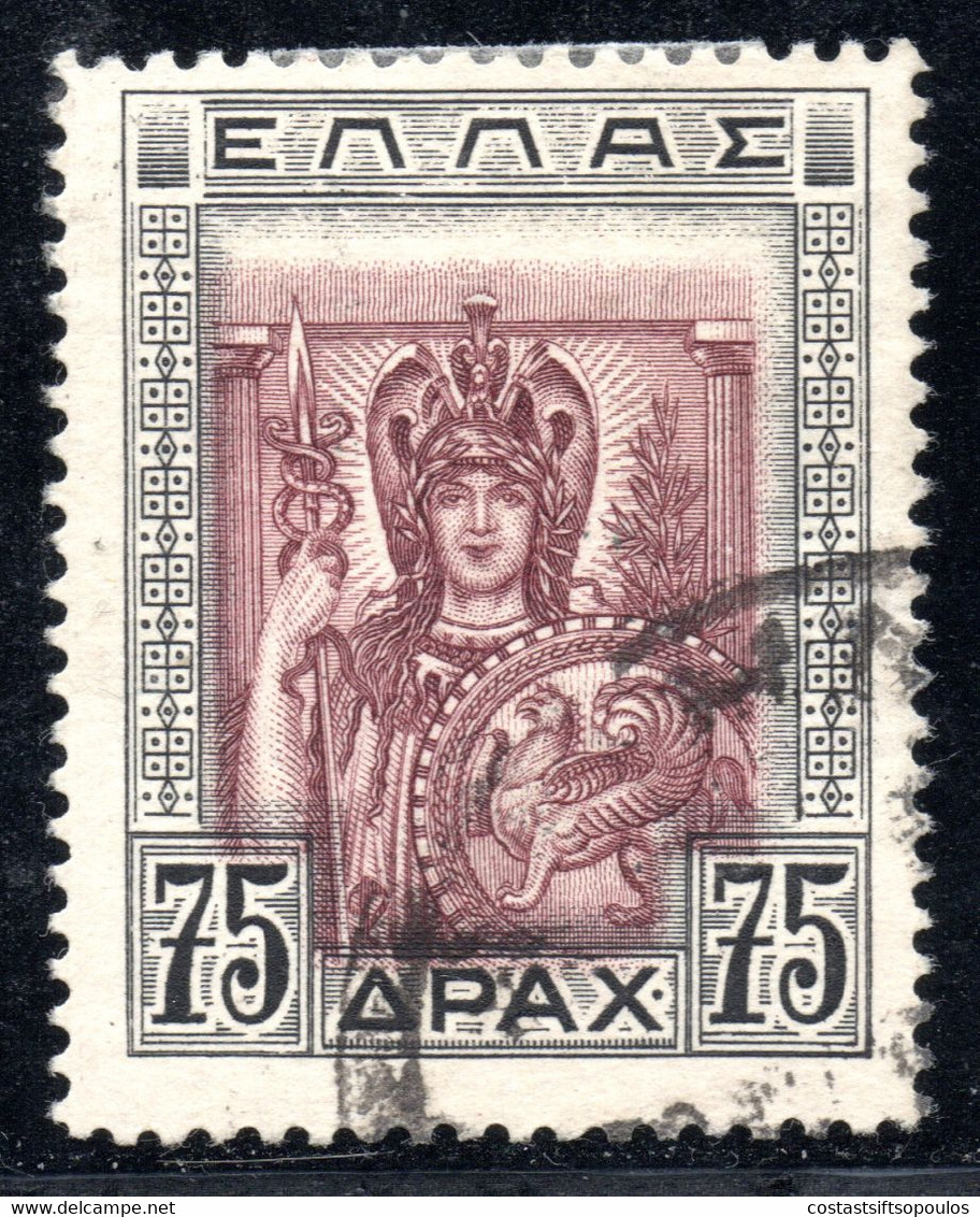 1182.GREECE.1933 REPUBLIC,75 DR.ATHENA PALLAS # 379. CENTER SHIFT DOWN,SCARCE - Used Stamps