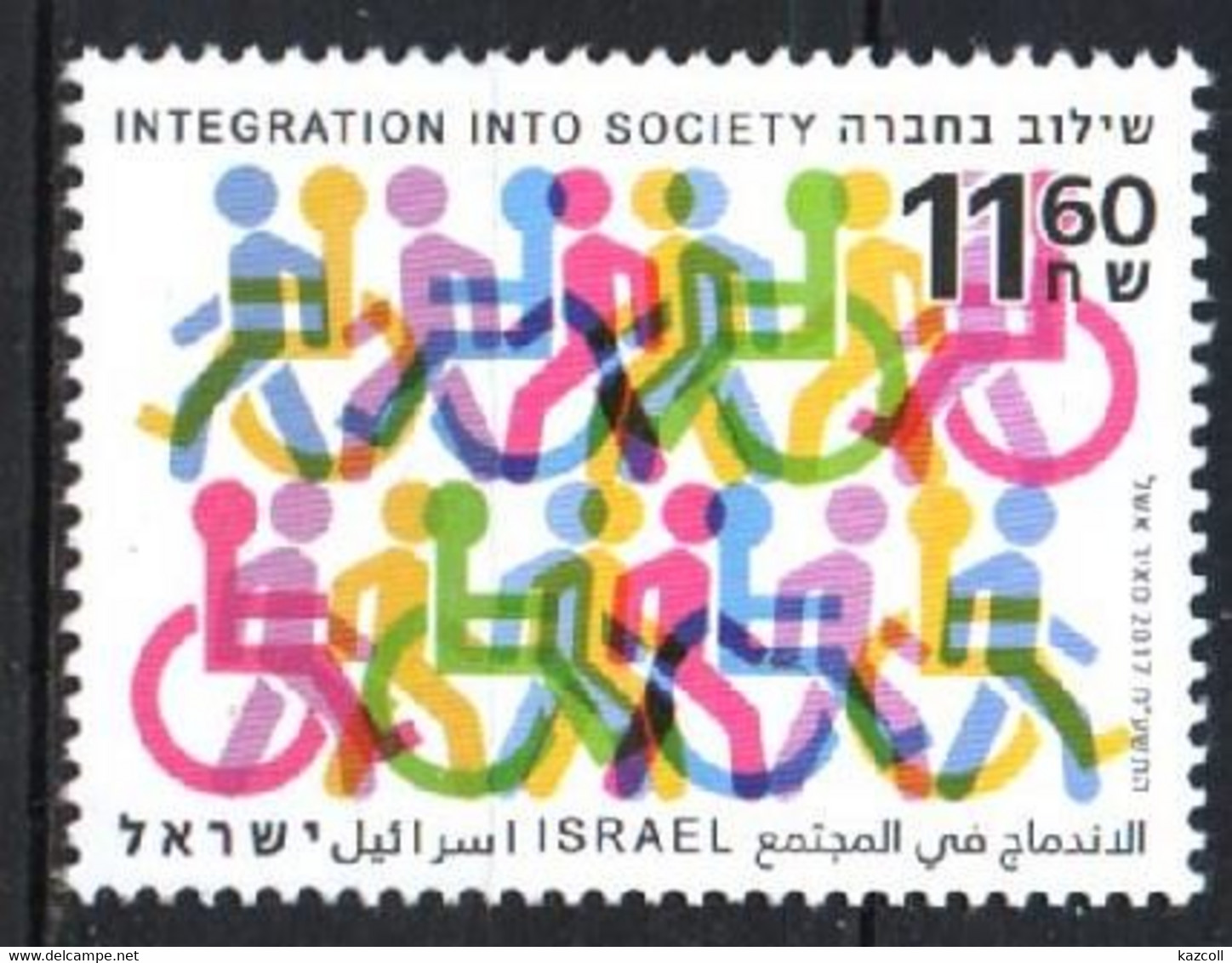 Israel 2017.  Integration Into Society MNH - Unused Stamps (without Tabs)