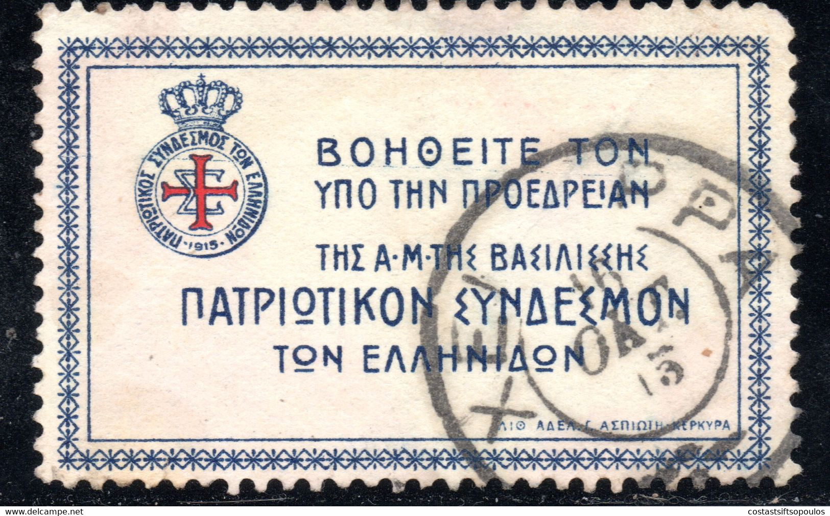 1189.GREECE,ALBANIA.N.EPIRUS.1915 WOMEN'S PATRIOTIC LEAGUE,CHIMARRA POSTMARK. - Epiro Del Norte