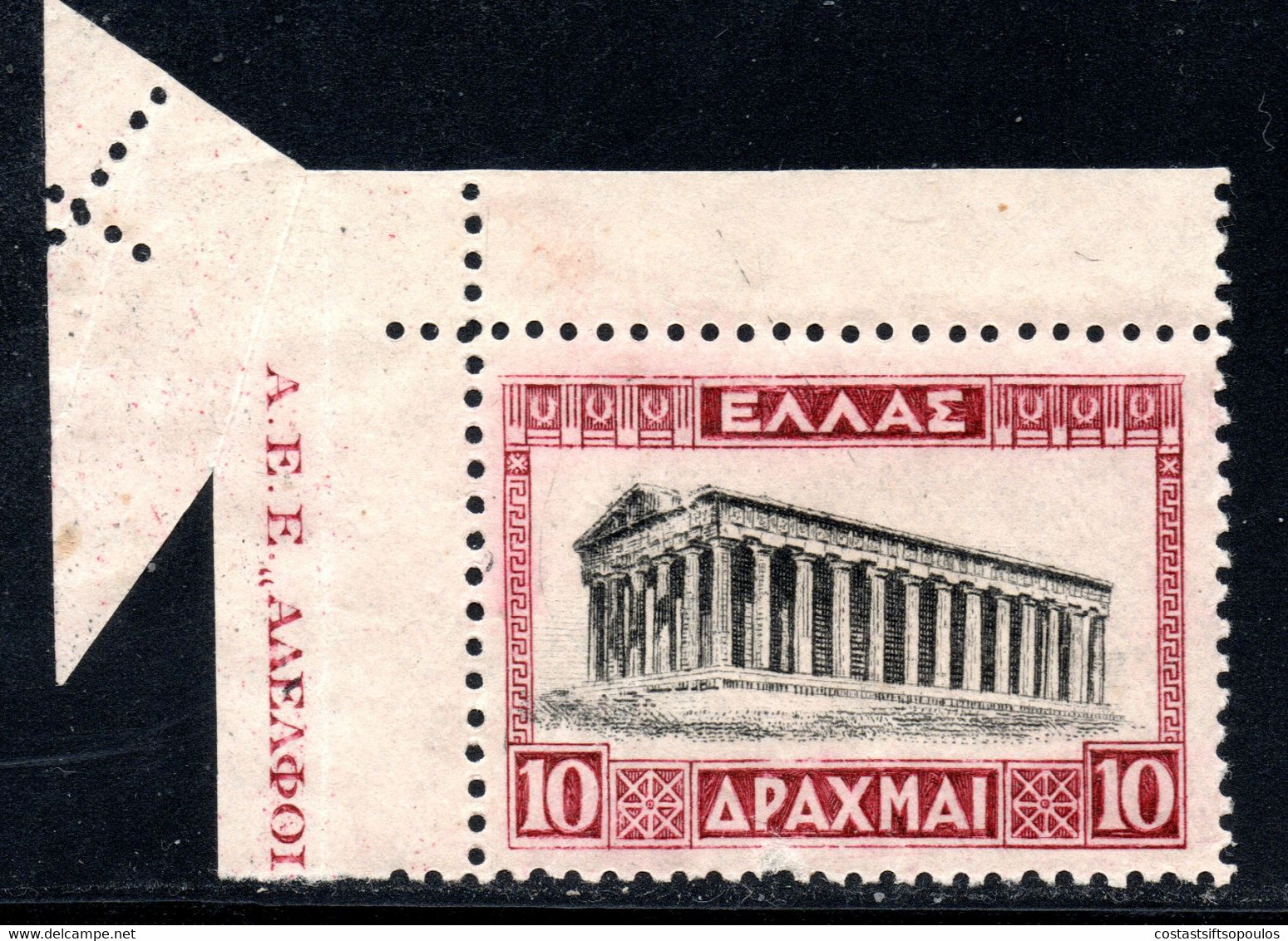1191.GREECE,1927 10 DR. THESSEUS TEMPLE,SC. 332 NICE VARIETY MNH,LIGHT GUM BLEMISHES - Abarten Und Kuriositäten