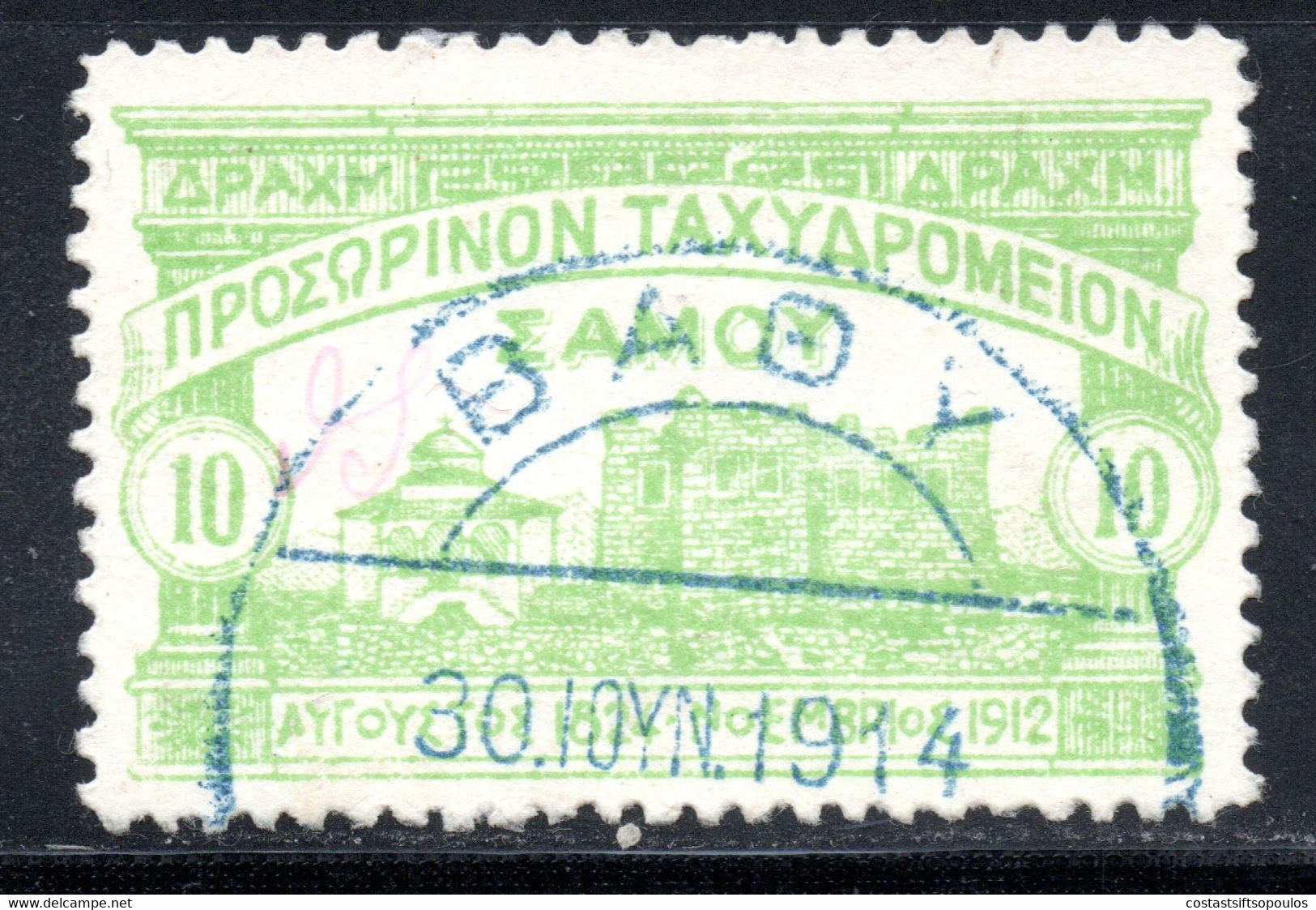 1195.GREECE.SAMOS 1912 CASTLES 10 DR.SC.N90,HELLAS 28 GENUINE,SIGNED - Samos