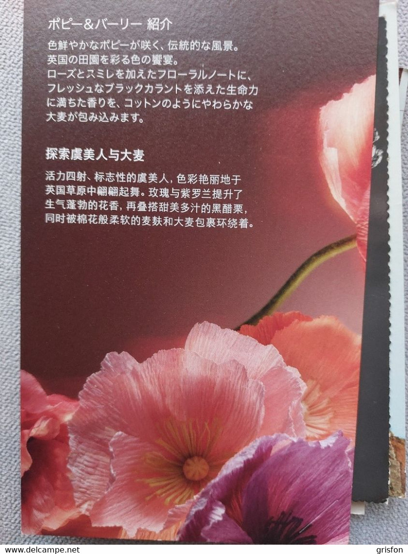 Japon Jo Malone Japan - Advertisings (gazettes)