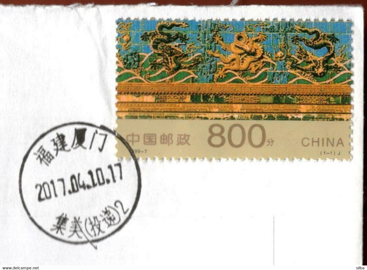 China 2017 / 1999 International Stamp Exhibition "CHINA '99" - Beijing, Nine-Dragon Wall - Beihai Park, Beijing - Cartas & Documentos