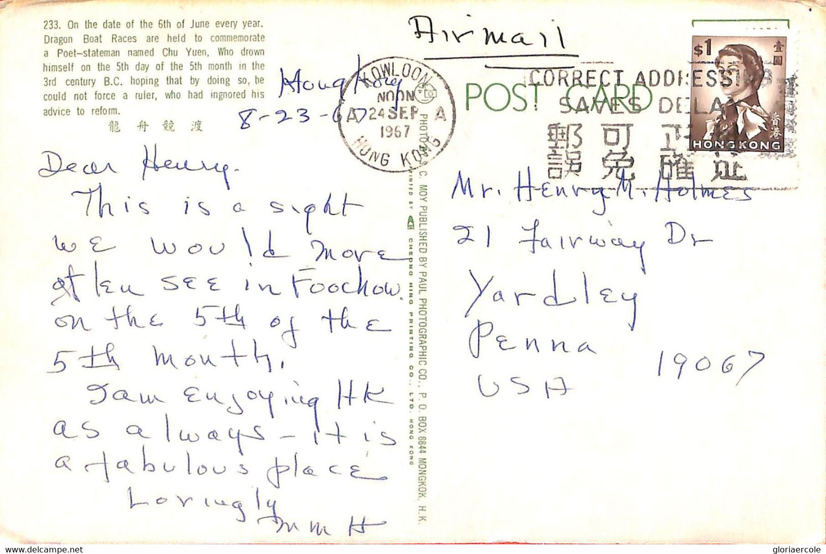 Aa6805 - HONG KONG - POSTAL HISTORY - POSTCARD From KOWLOON To The USA 1967 - Covers & Documents