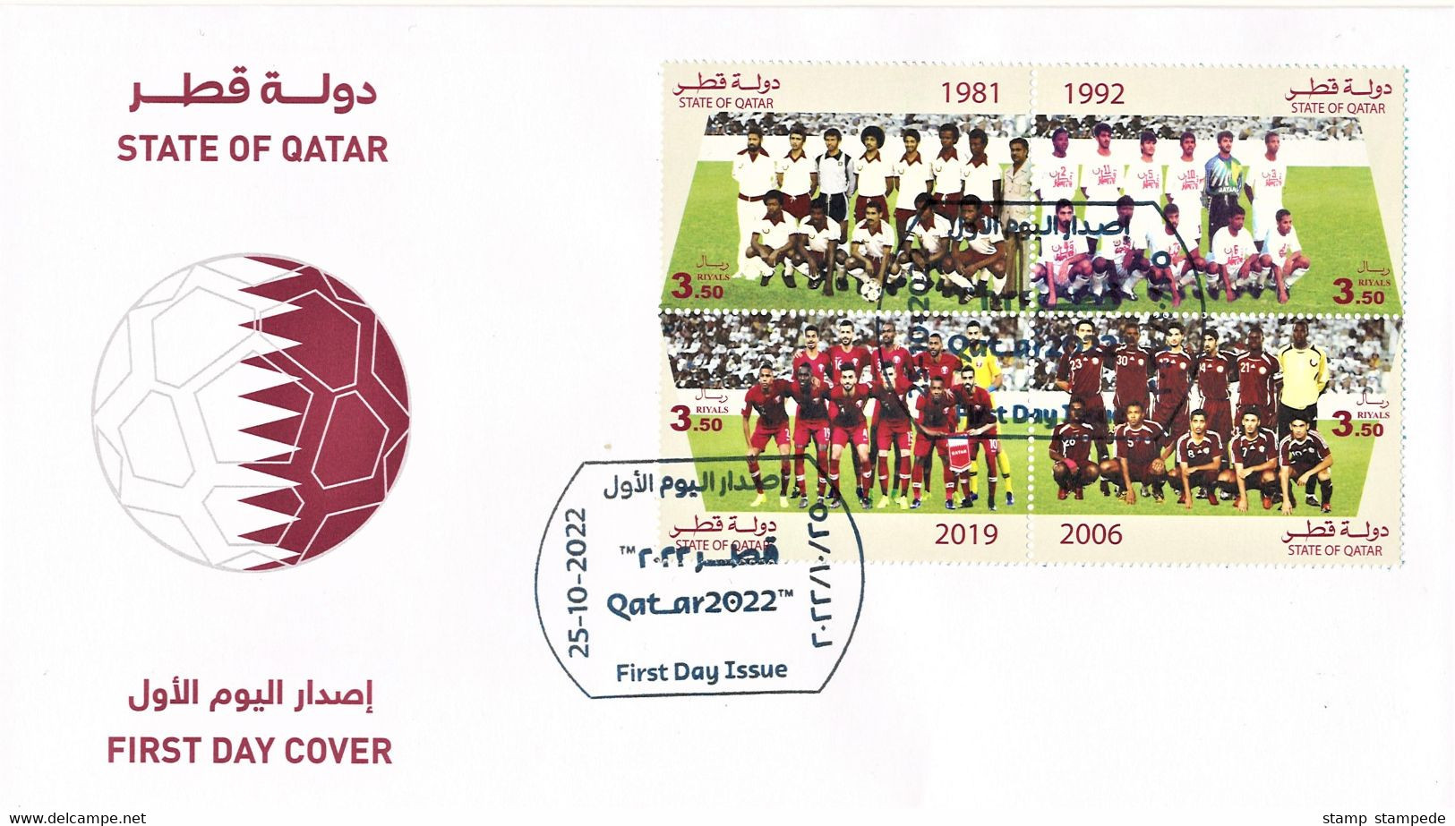 2022 FIFA World Cup Soccer / Football - Qatari Team Victories - Official Limited First Day Cover From Qatar Post FDC - 2022 – Qatar