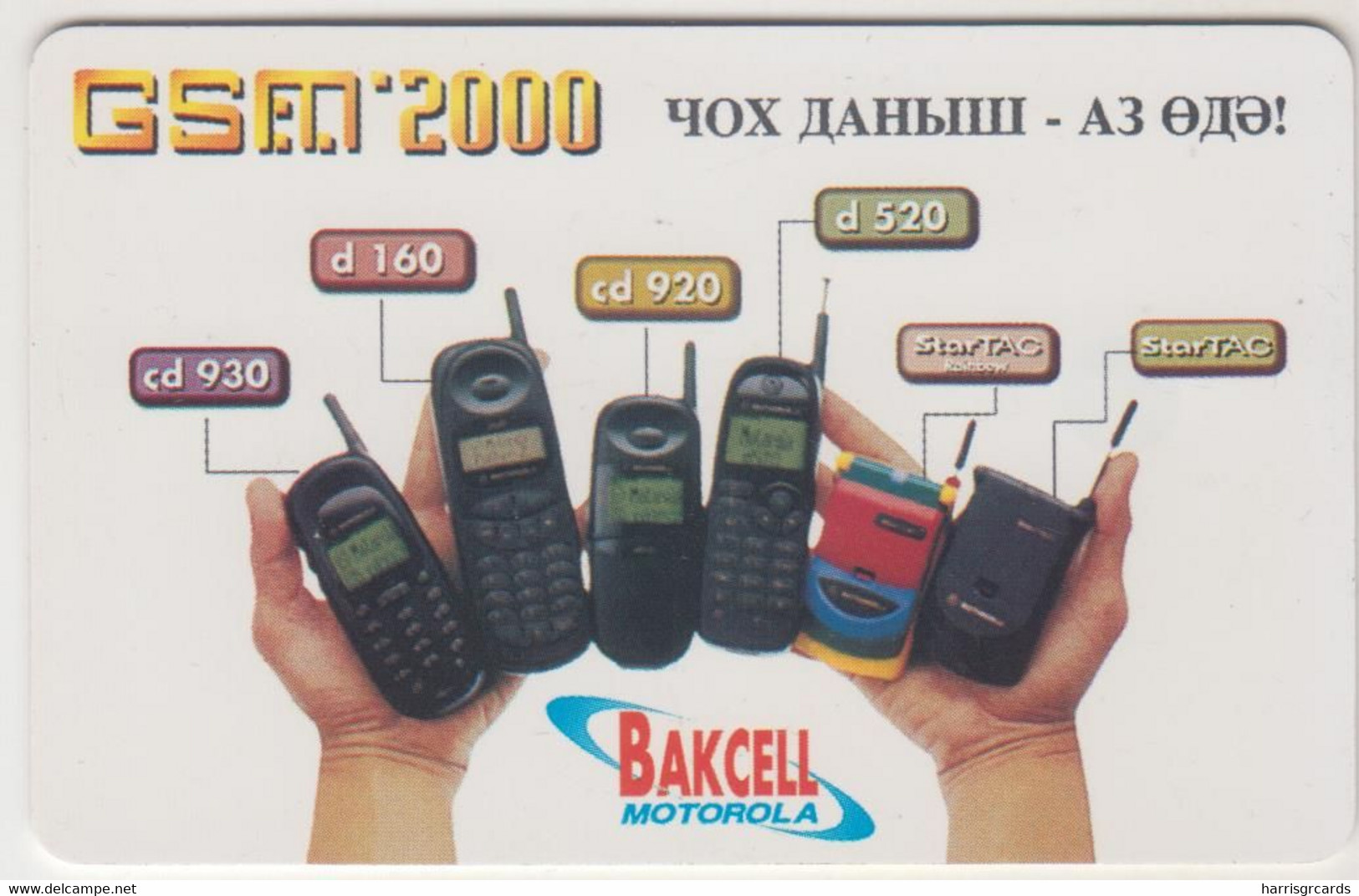 AZERBAIJAN - Ministry Of Communications - GSM 2000, 140 M, Used - Azerbaiyan