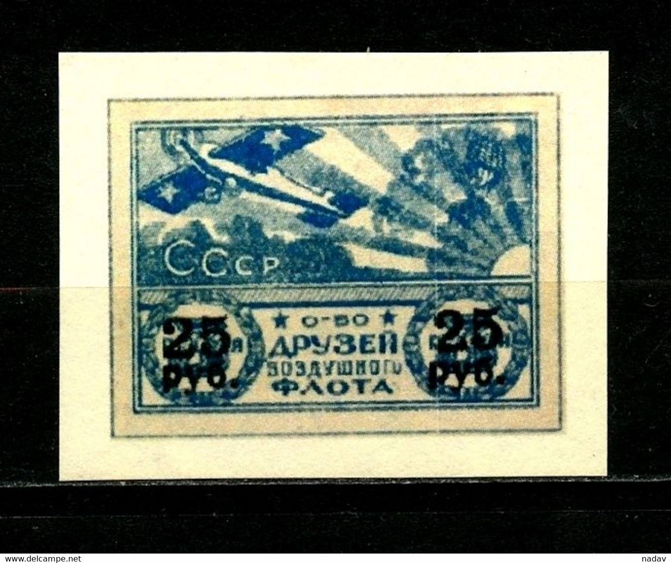 Russia -1923-25, "Society Of Friends Of The Air Force.", Imperforate, Reprint, MNH**. - Altri & Non Classificati