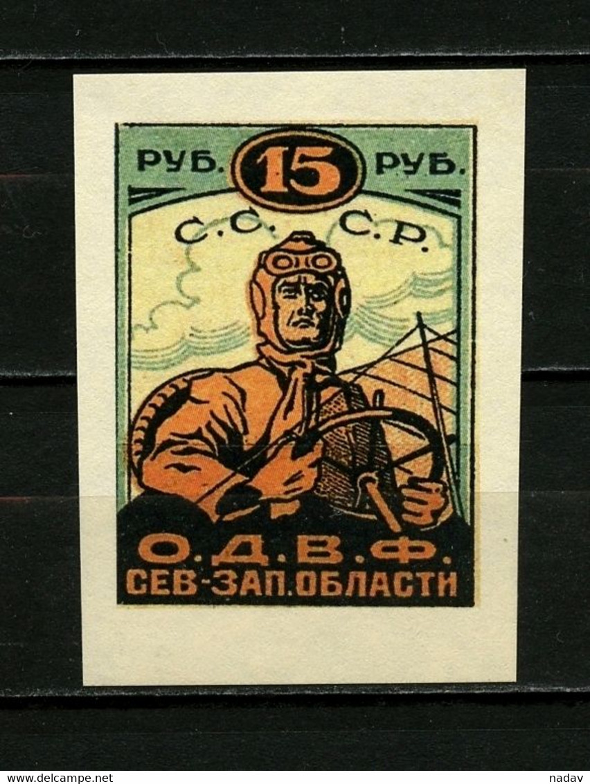 Russia -1923-25, "Society Of Friends Of The Air Force.", Imperforate, Reprint, MNH**. - Other & Unclassified