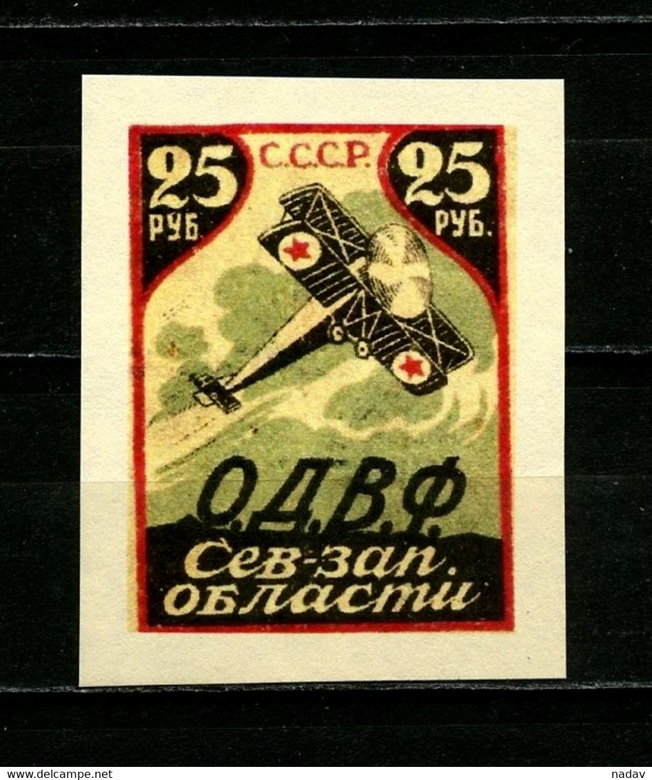 Russia -1923-25, "Society Of Friends Of The Air Force.", Imperforate, Reprint, MNH**. - Autres & Non Classés