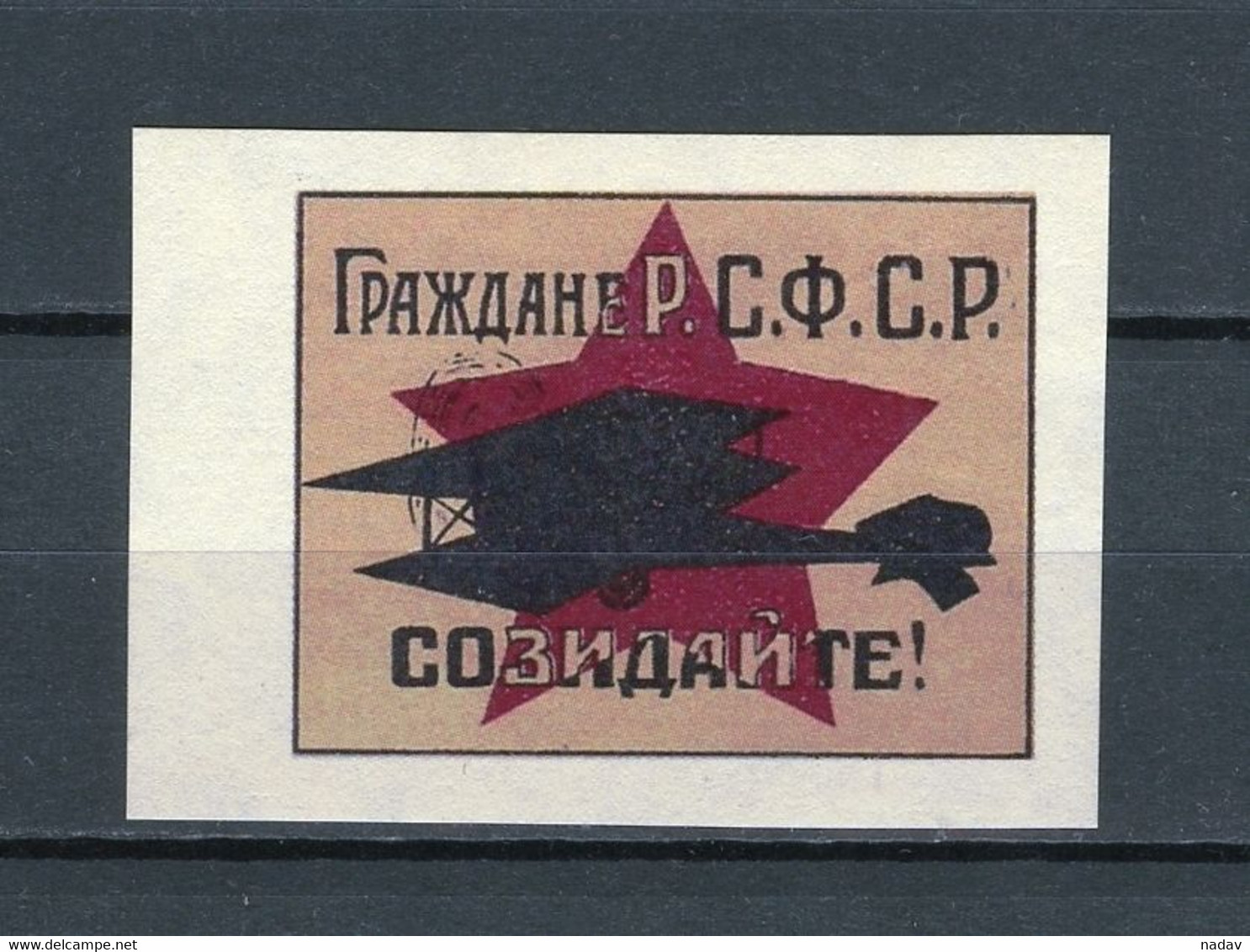 Russia -1923-25, "Create...", Imperforate, Reprint, MNH**. - Other & Unclassified