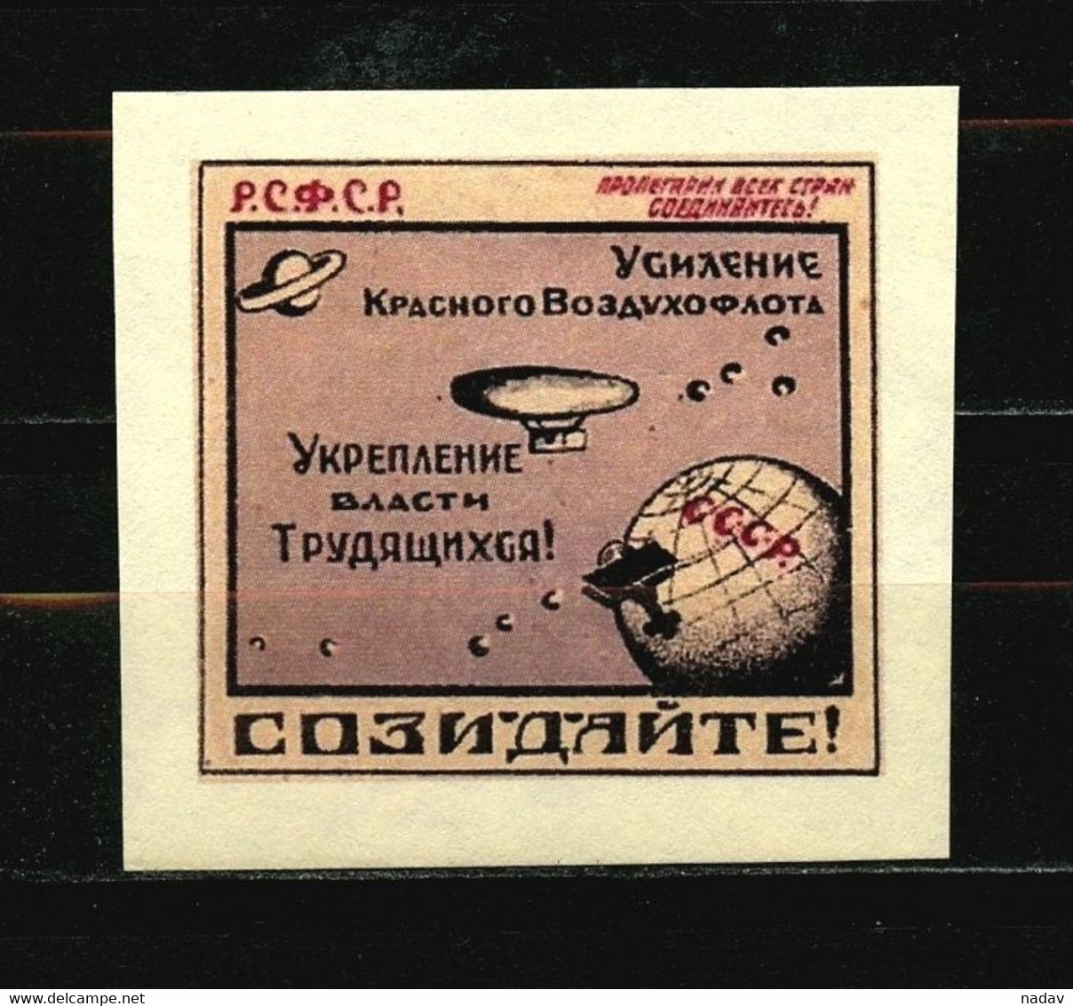 Russia -1923-25, "Create...", Imperforate, Reprint, MNH**. - Other & Unclassified