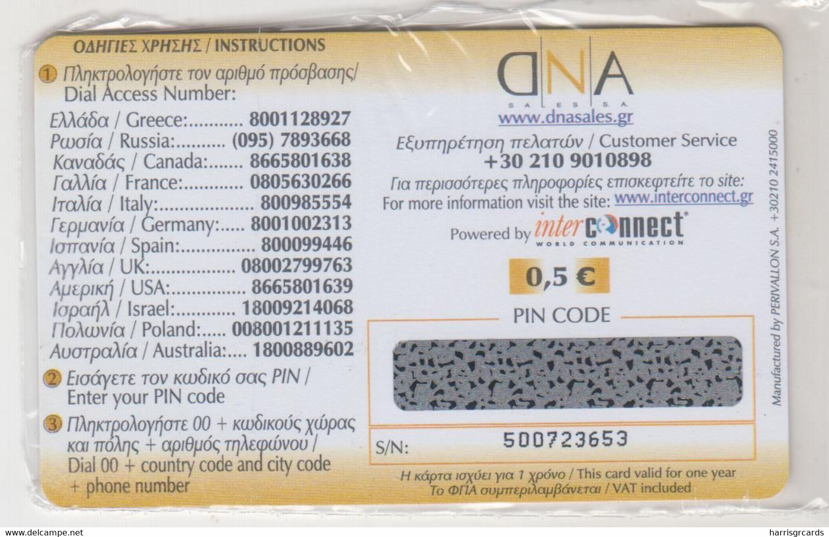 GREECE - 25th Olympic Games Barcelona 1992, 22/26, DNA Interconnect Promotion Prepaid Card, Tirage 80.000, Mint - Grèce
