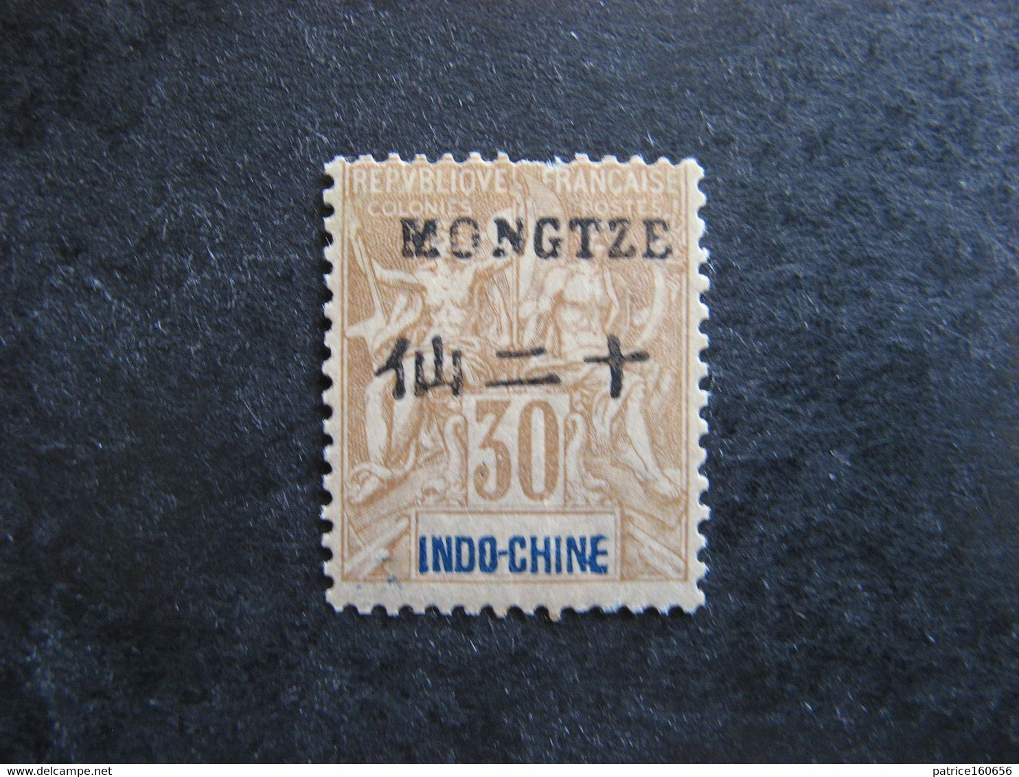MONG-TZEU: N° 10, Neuf X . - Unused Stamps