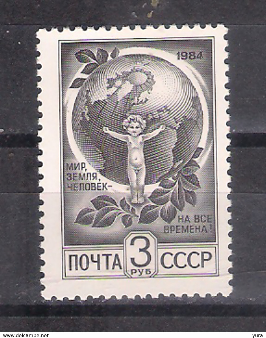 USSR 1984 Mi Nr 5429-II-v MNH (a10p10) - Ungebraucht