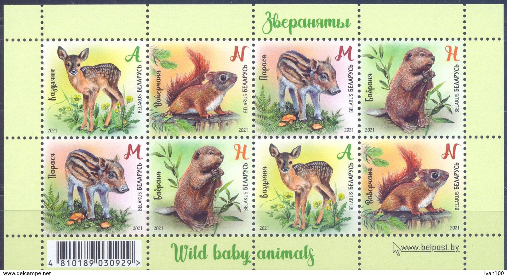 2021. Belarus, Wild Baby Animals, S/s,  Mint/** - Belarus