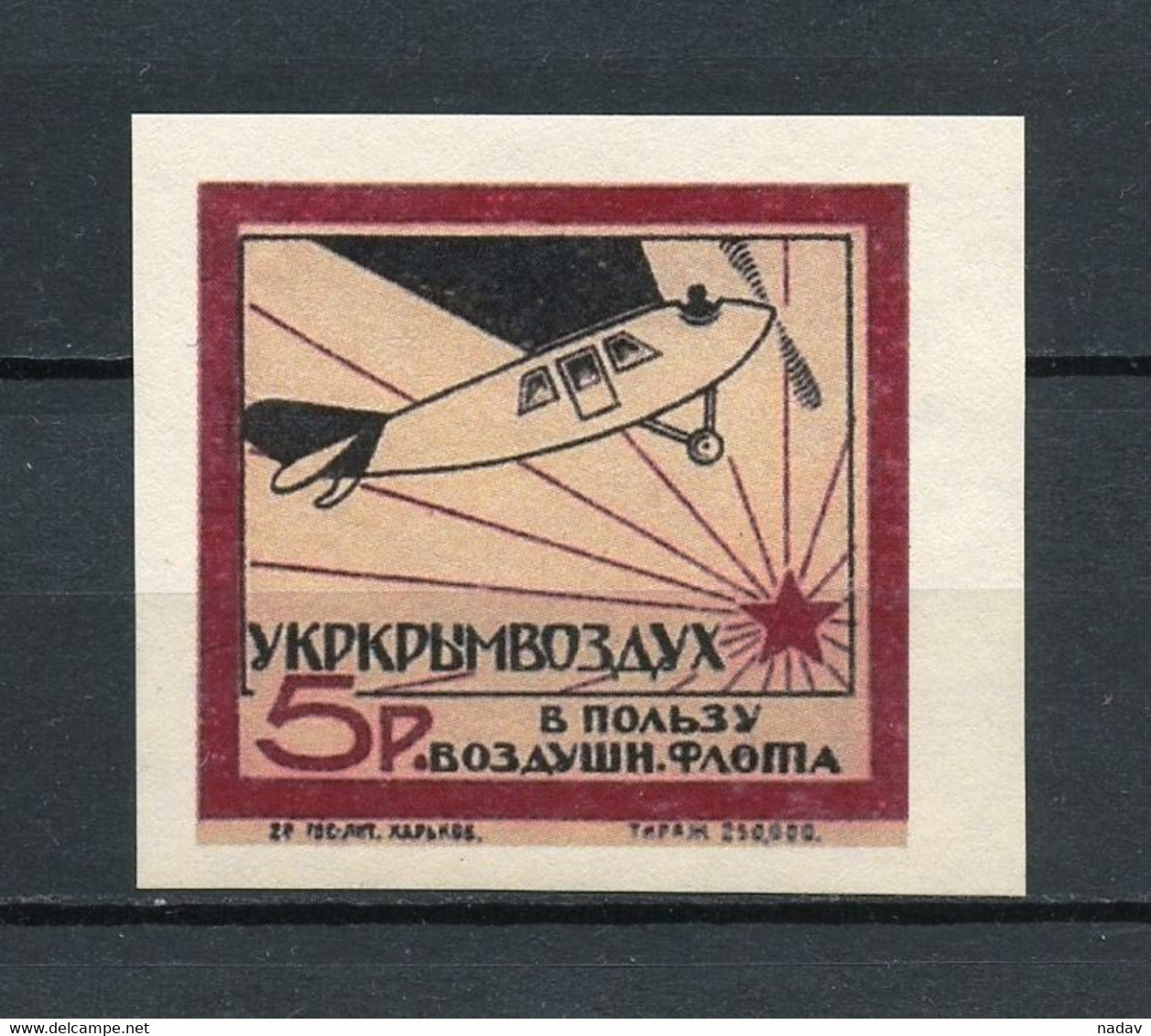 Russia -1923-25, "In Favor Of The Air Force", Imperforate, Reprint, MNH**. - Altri & Non Classificati