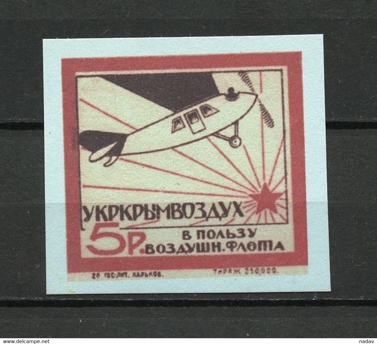 Russia -1923-25, "In Favor Of The Air Force", Imperforate, Reprint, Thick Paper- MNH**. - Other & Unclassified